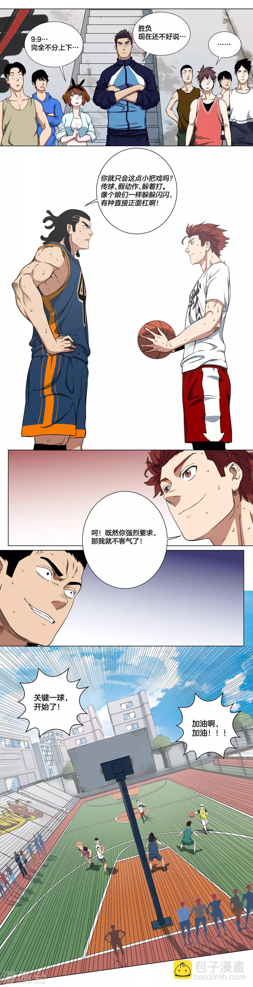 第4话 飞向篮筐的少年