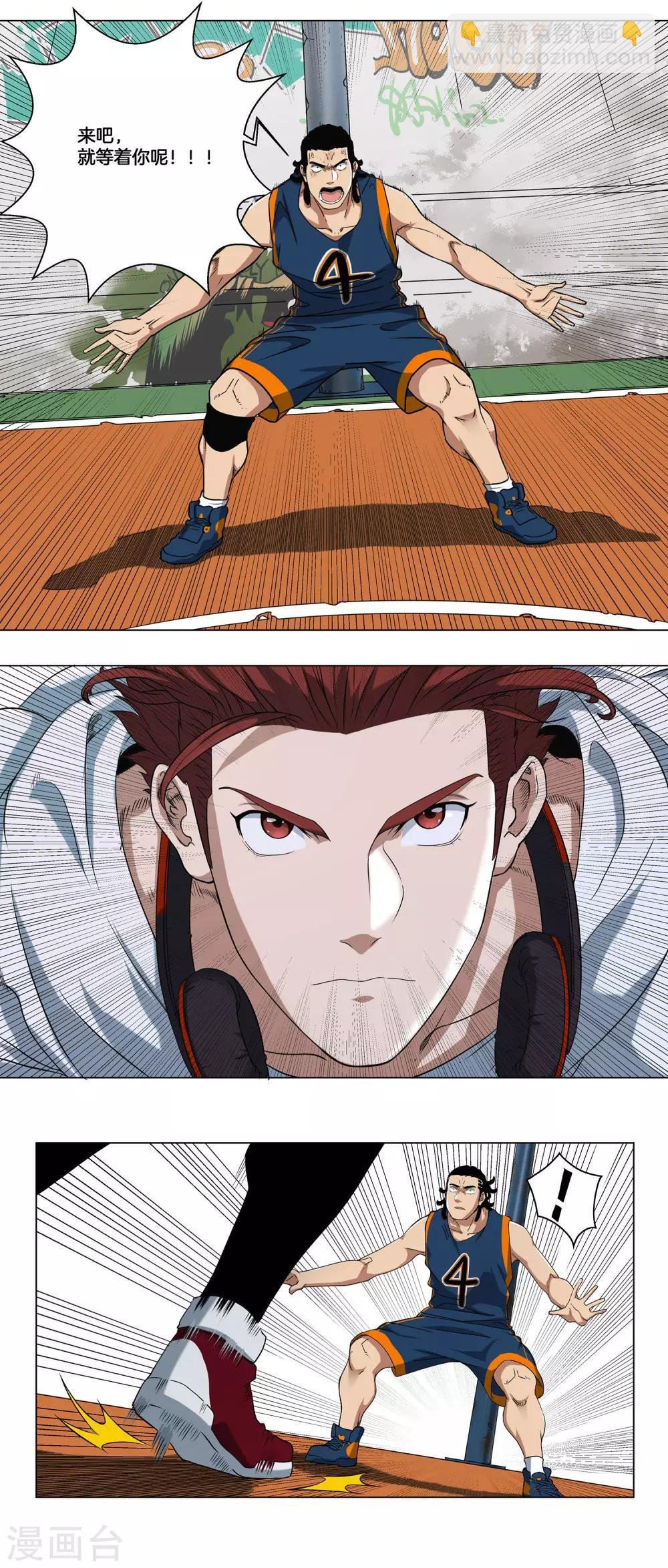 第4话 飞向篮筐的少年