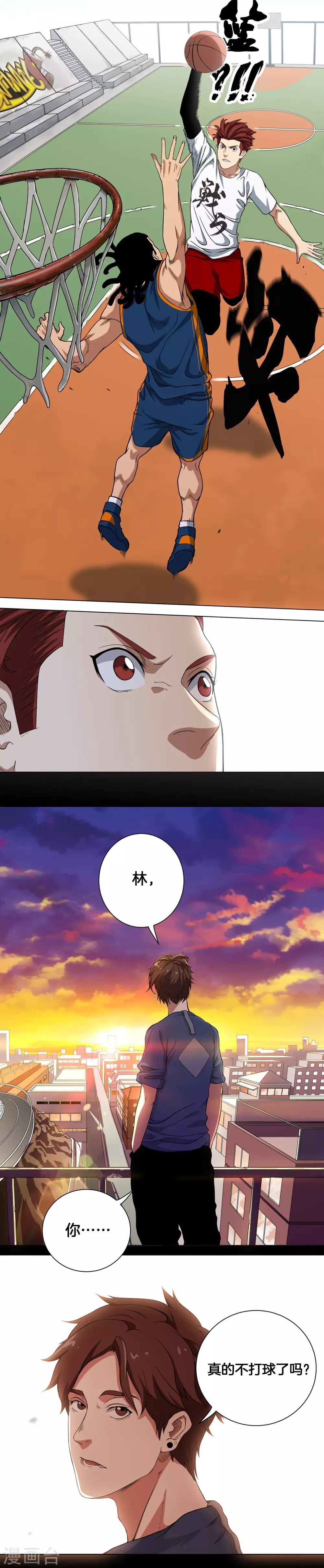 第4话 飞向篮筐的少年