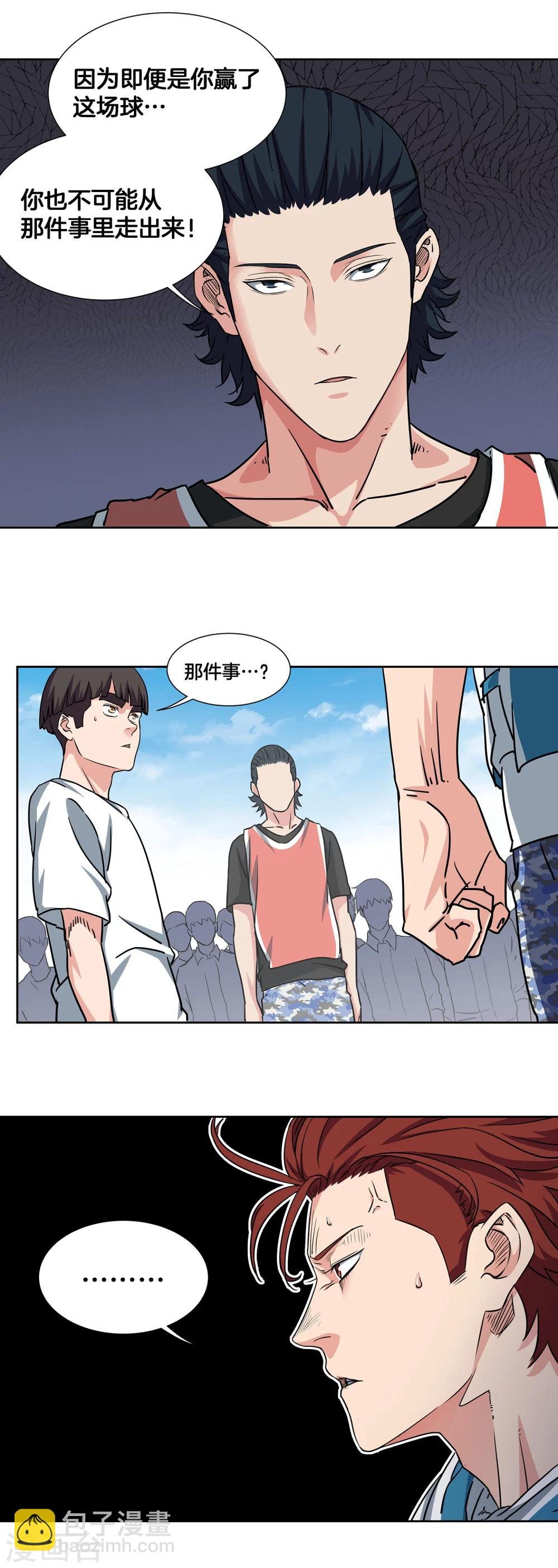 第47话 伙伴