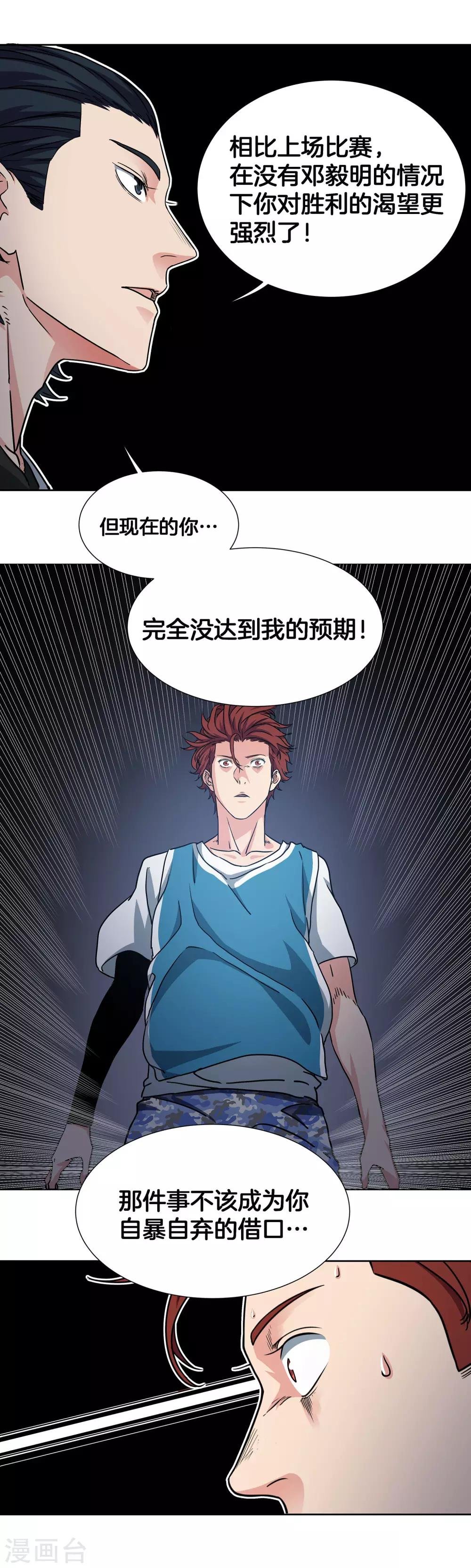 第47话 伙伴