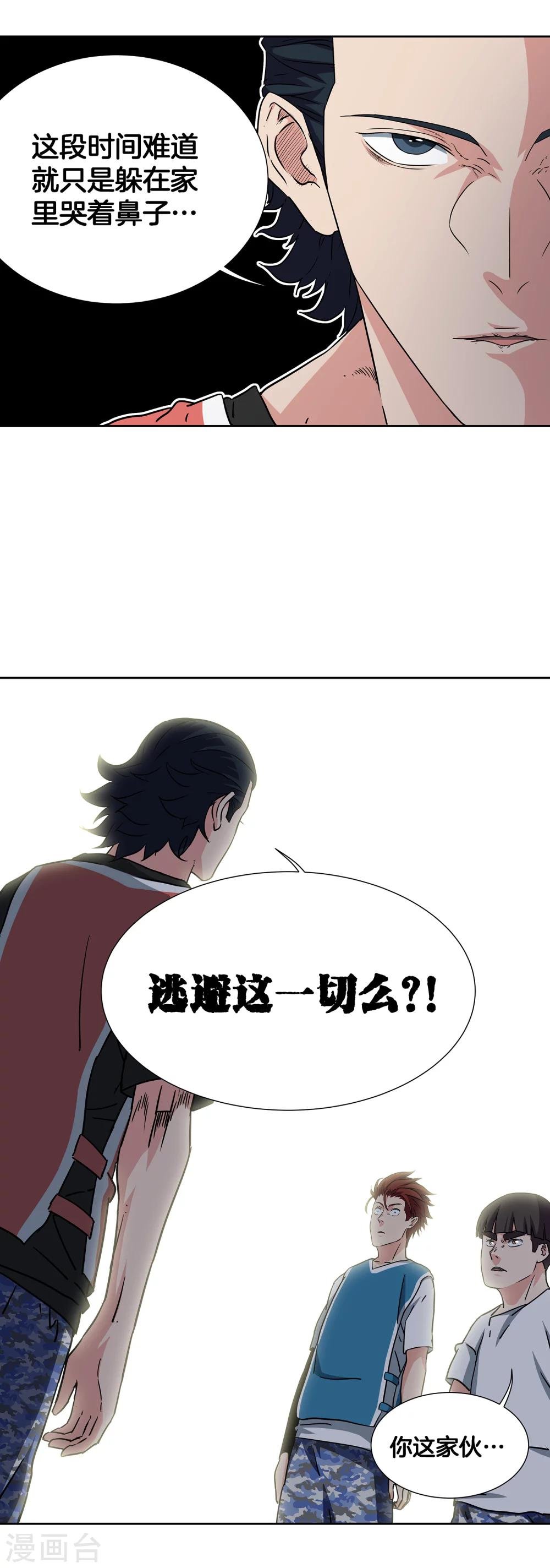 第47话 伙伴