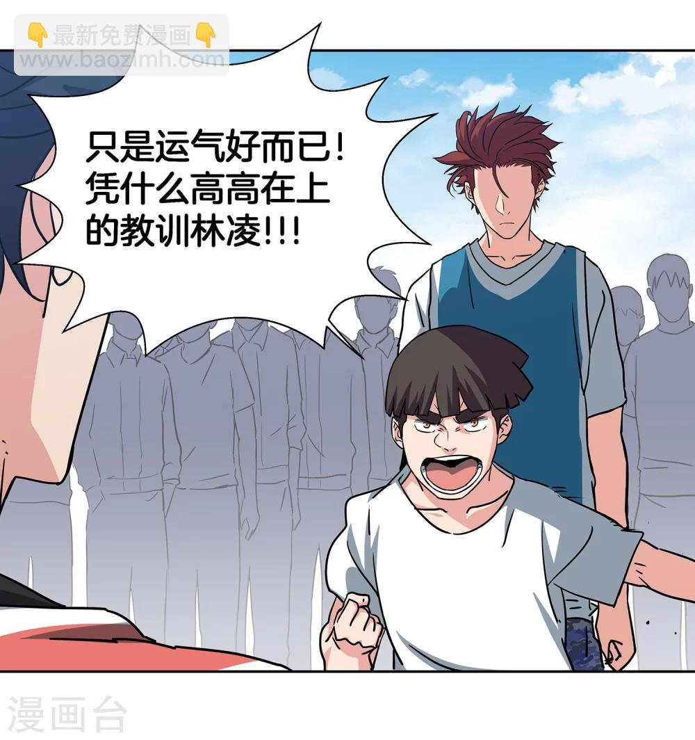 第47话 伙伴