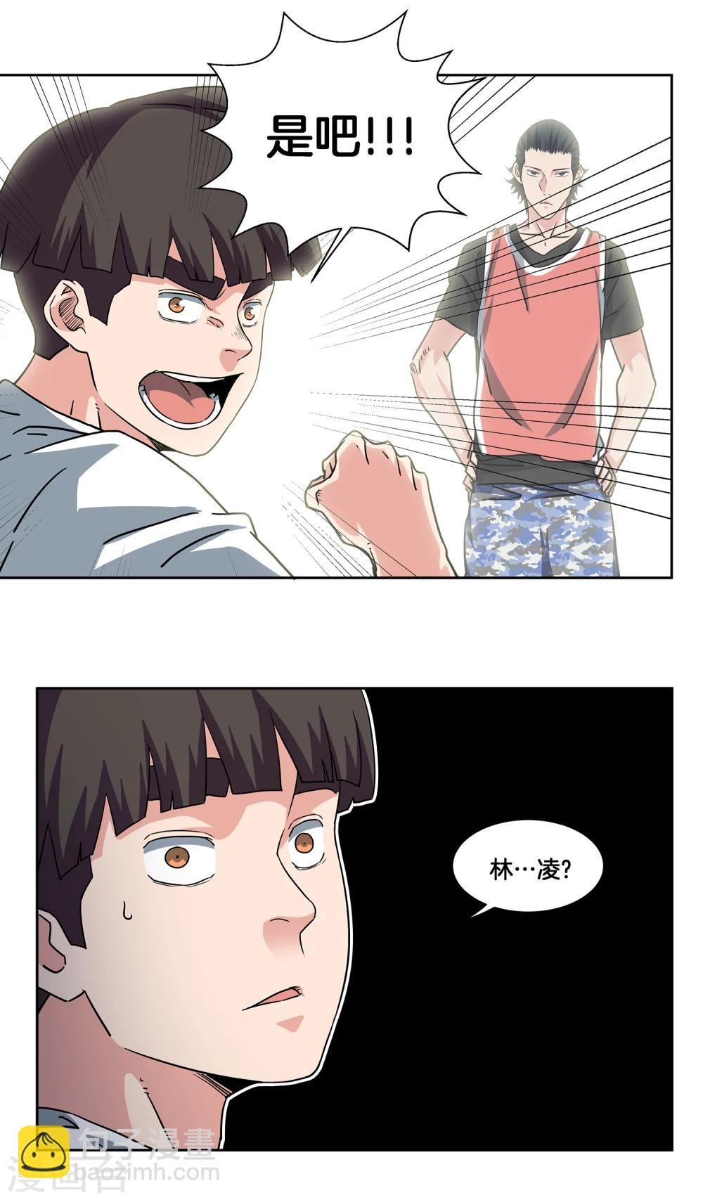 第47话 伙伴