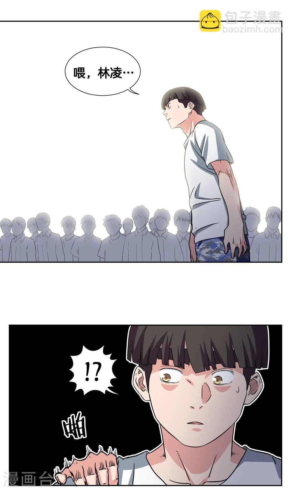 第47话 伙伴