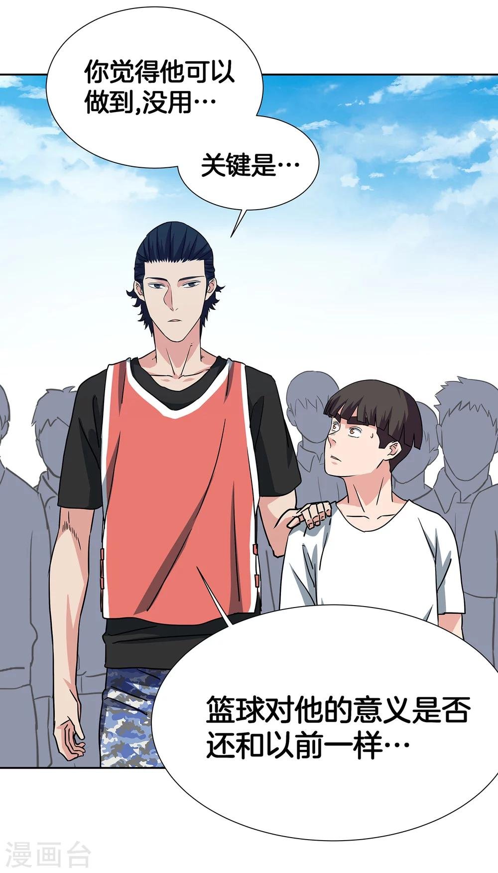 第47话 伙伴