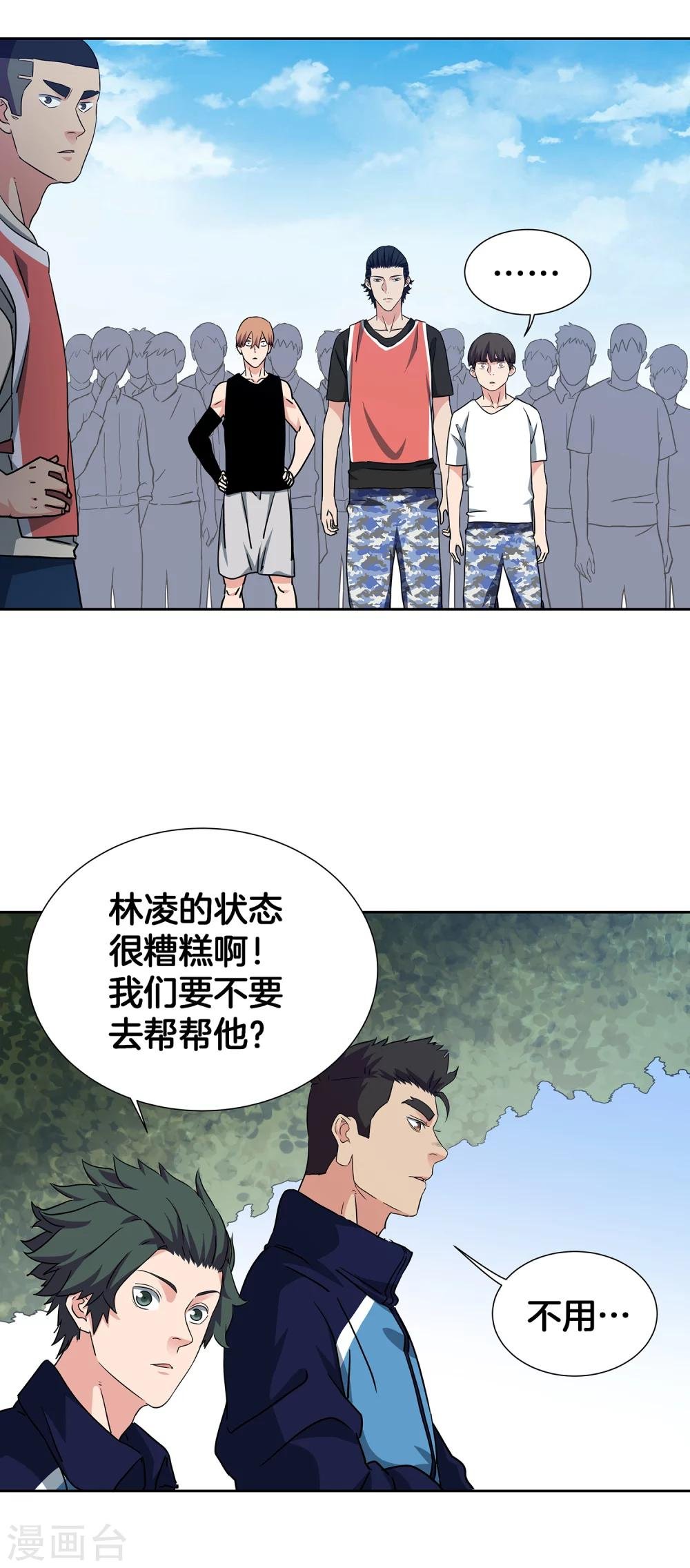 第47话 伙伴