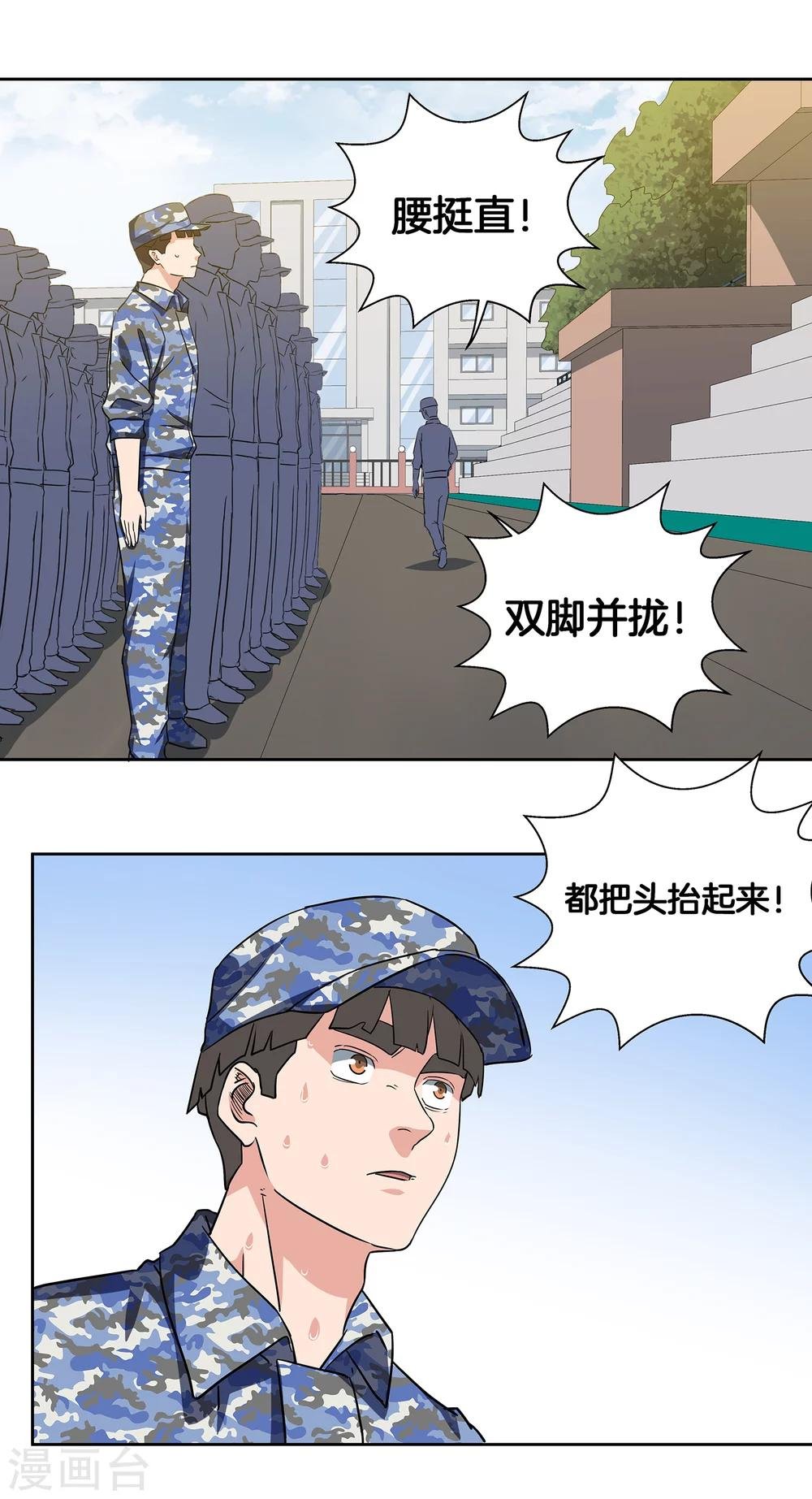 第47话 伙伴