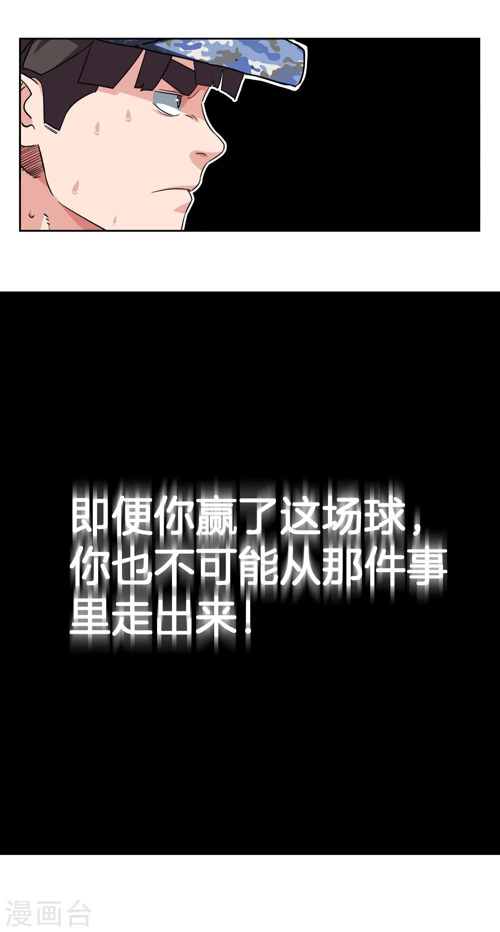 第47话 伙伴