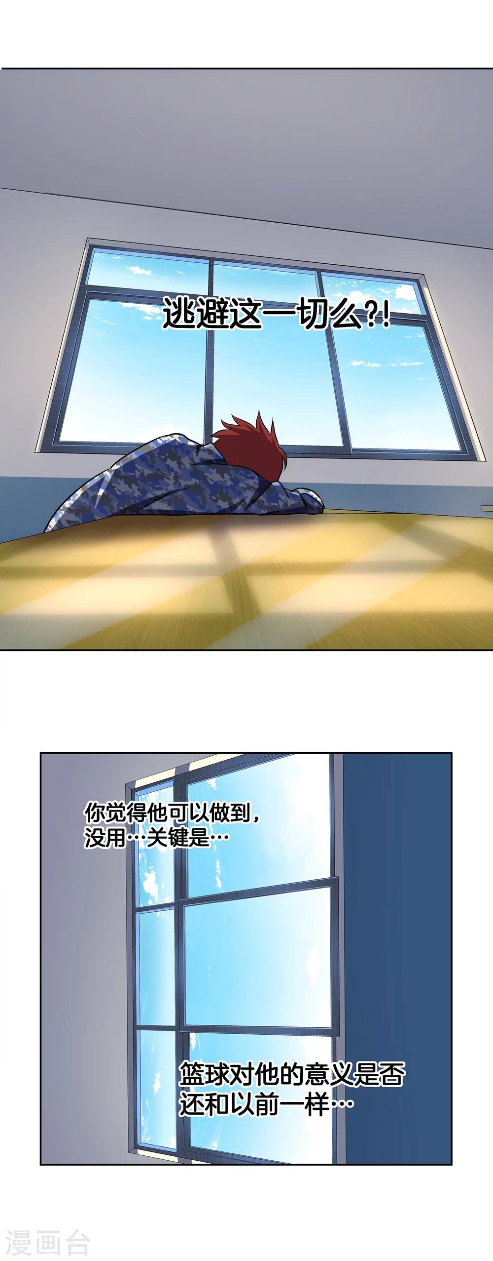 第47话 伙伴