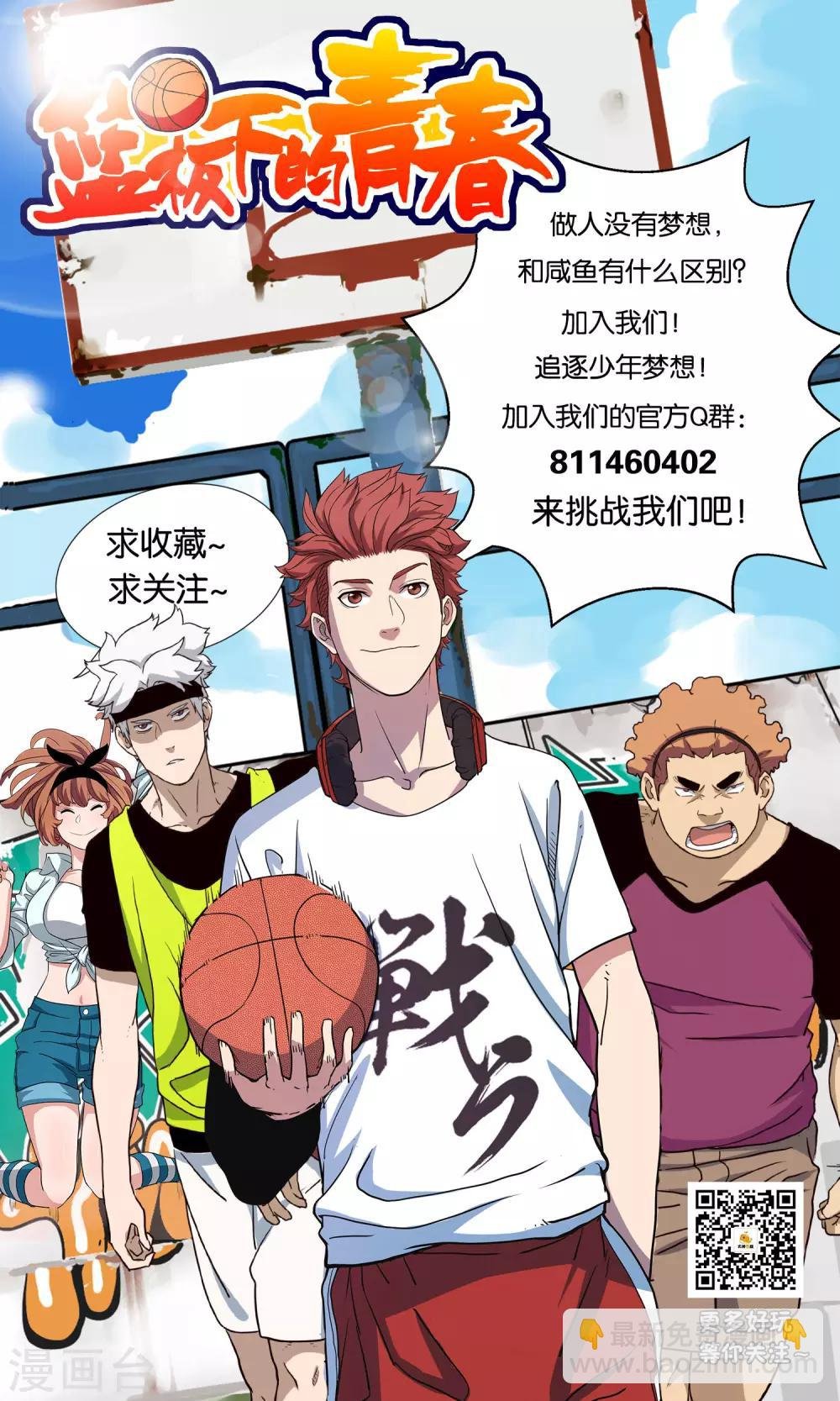 第47话 伙伴