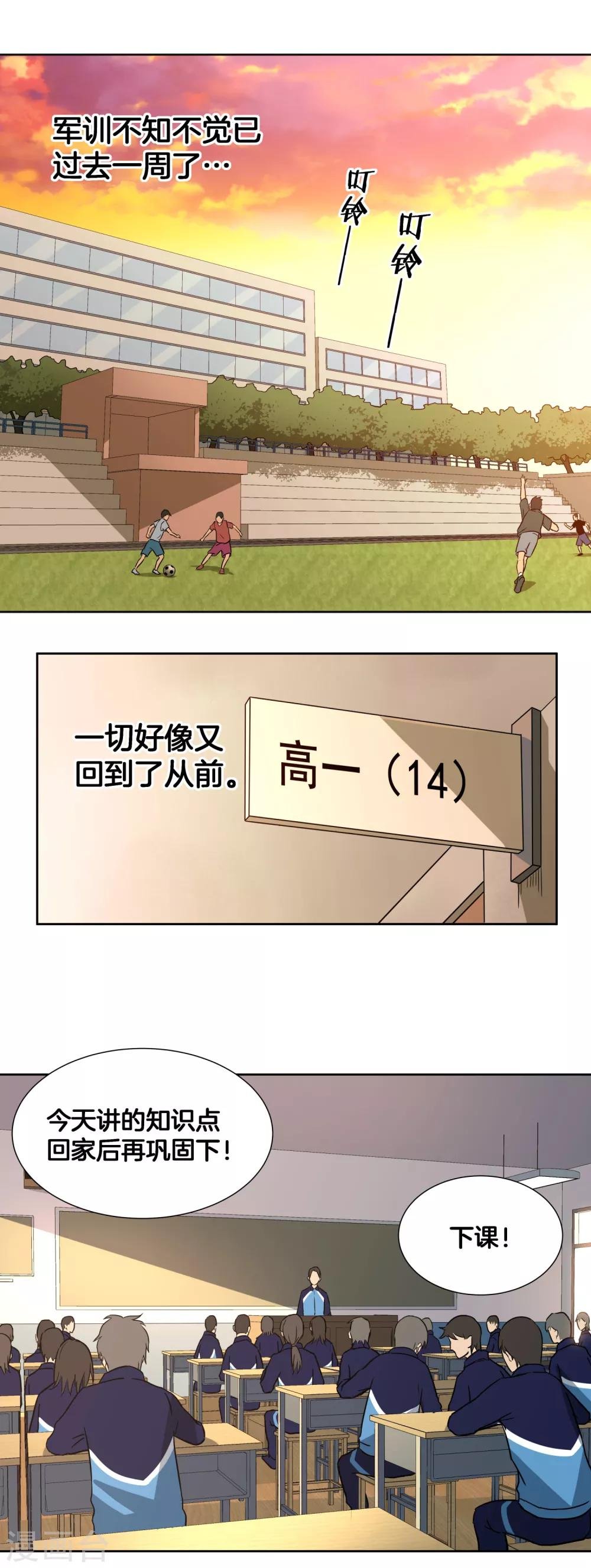 第48话 跟踪