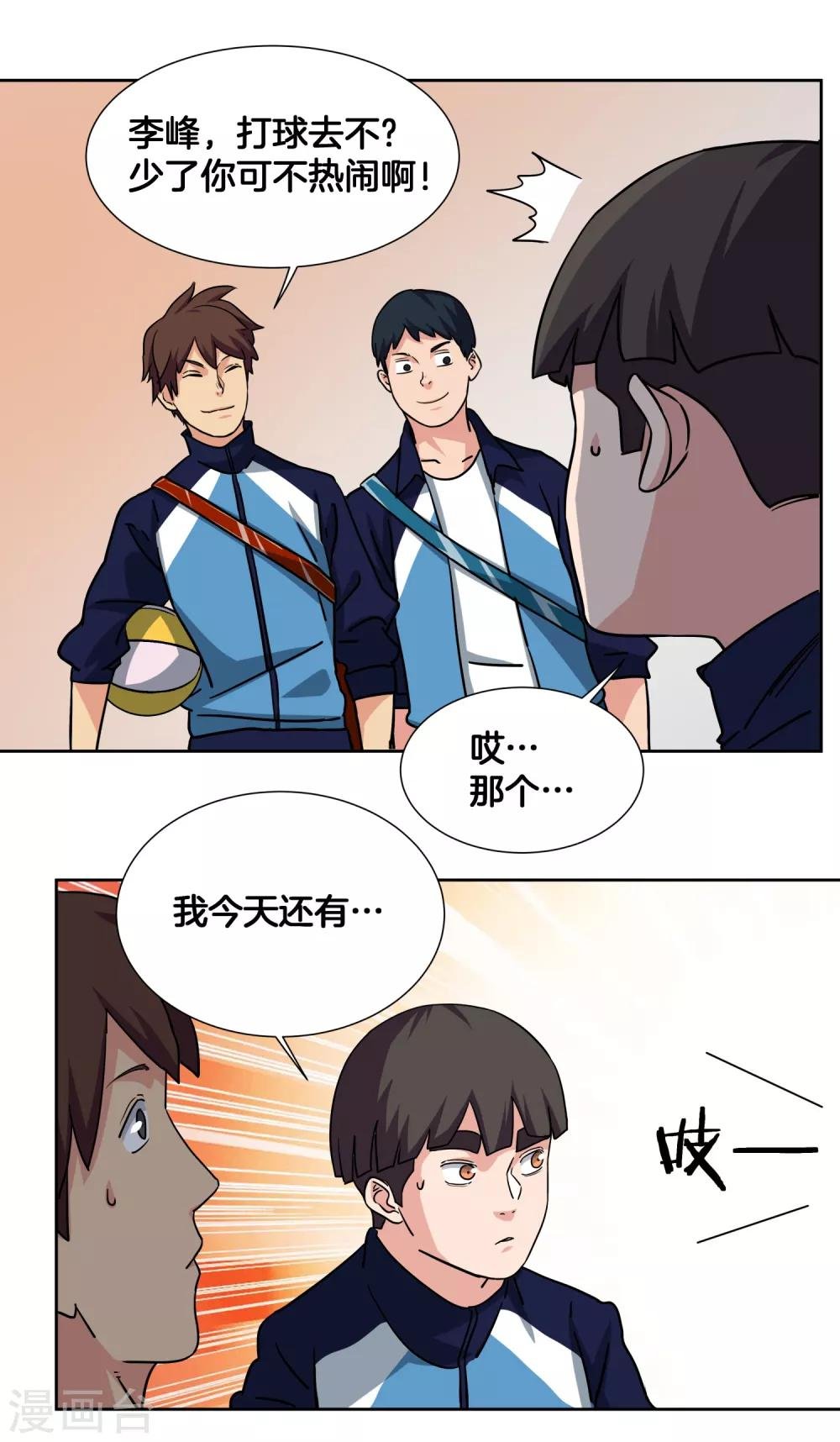 第48话 跟踪