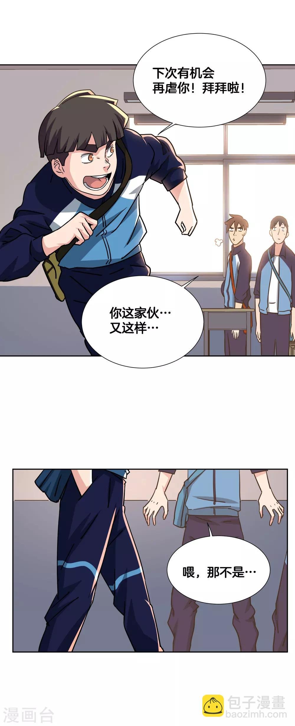 第48话 跟踪