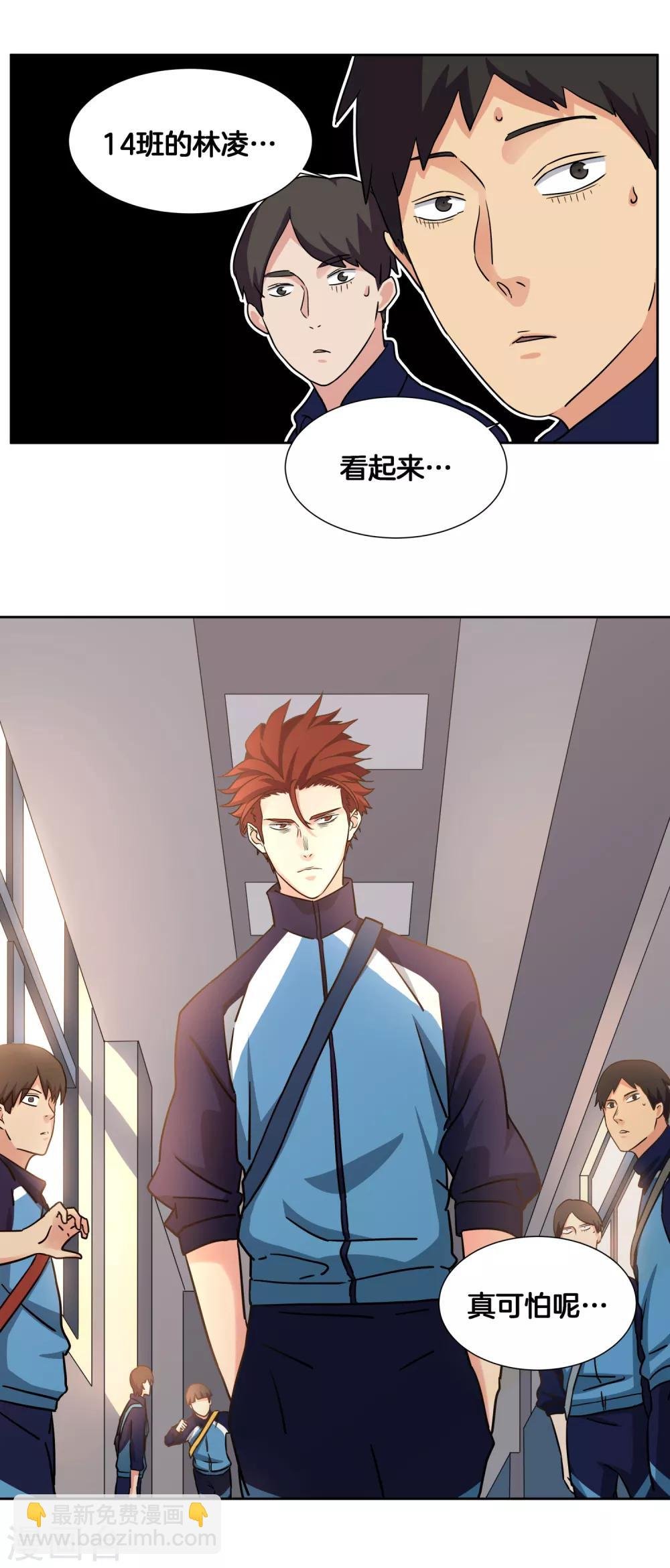 第48话 跟踪
