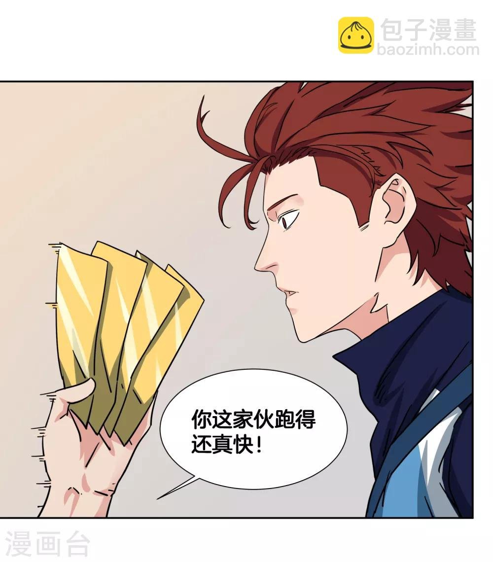 第48话 跟踪