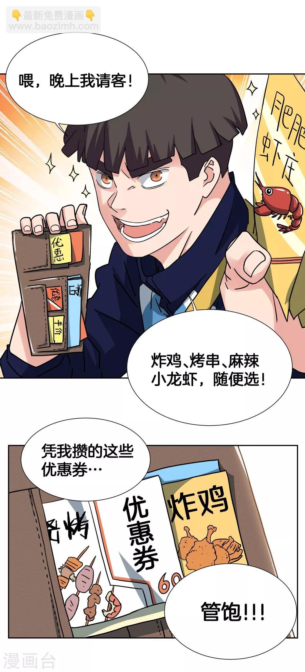 第48话 跟踪