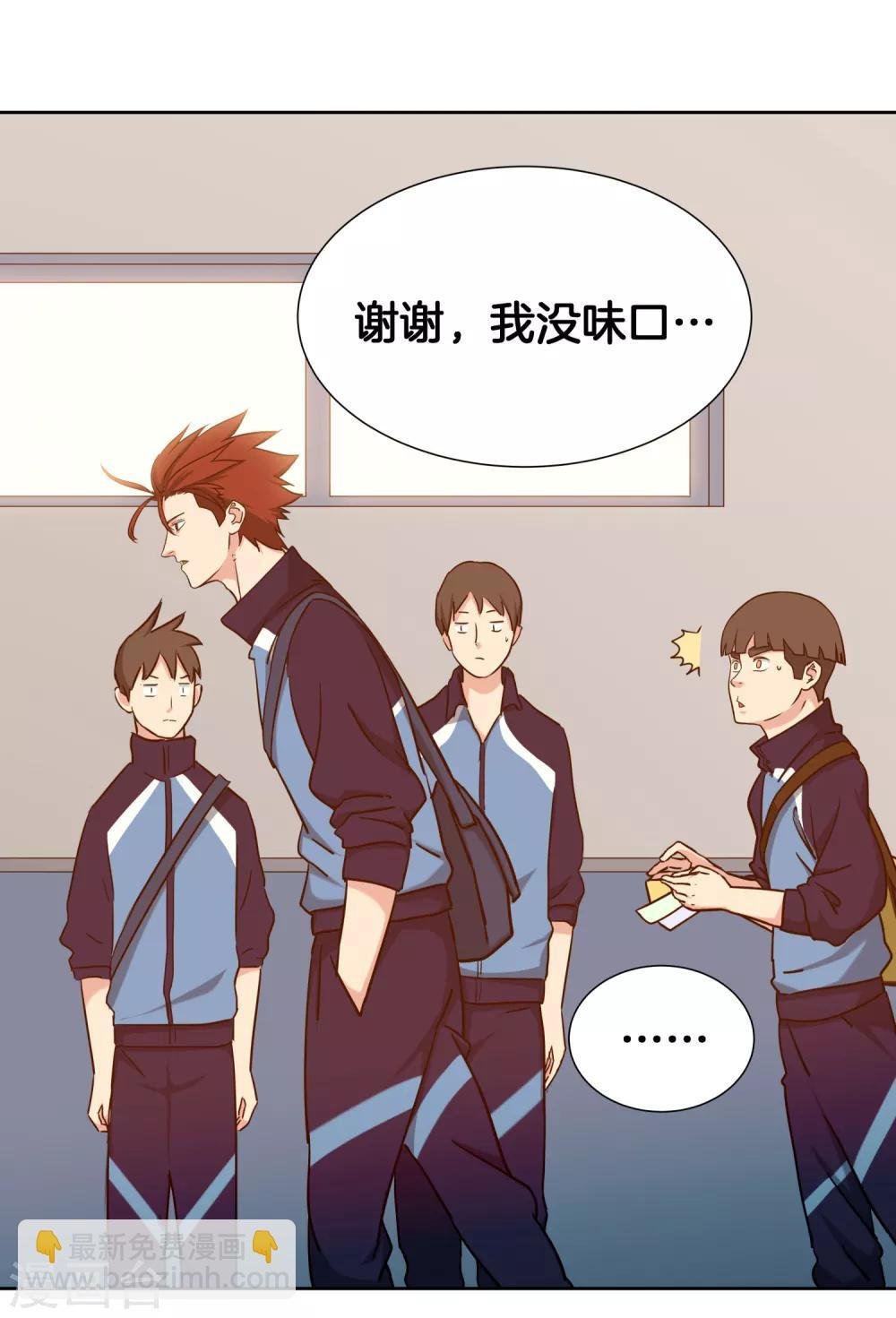 第48话 跟踪