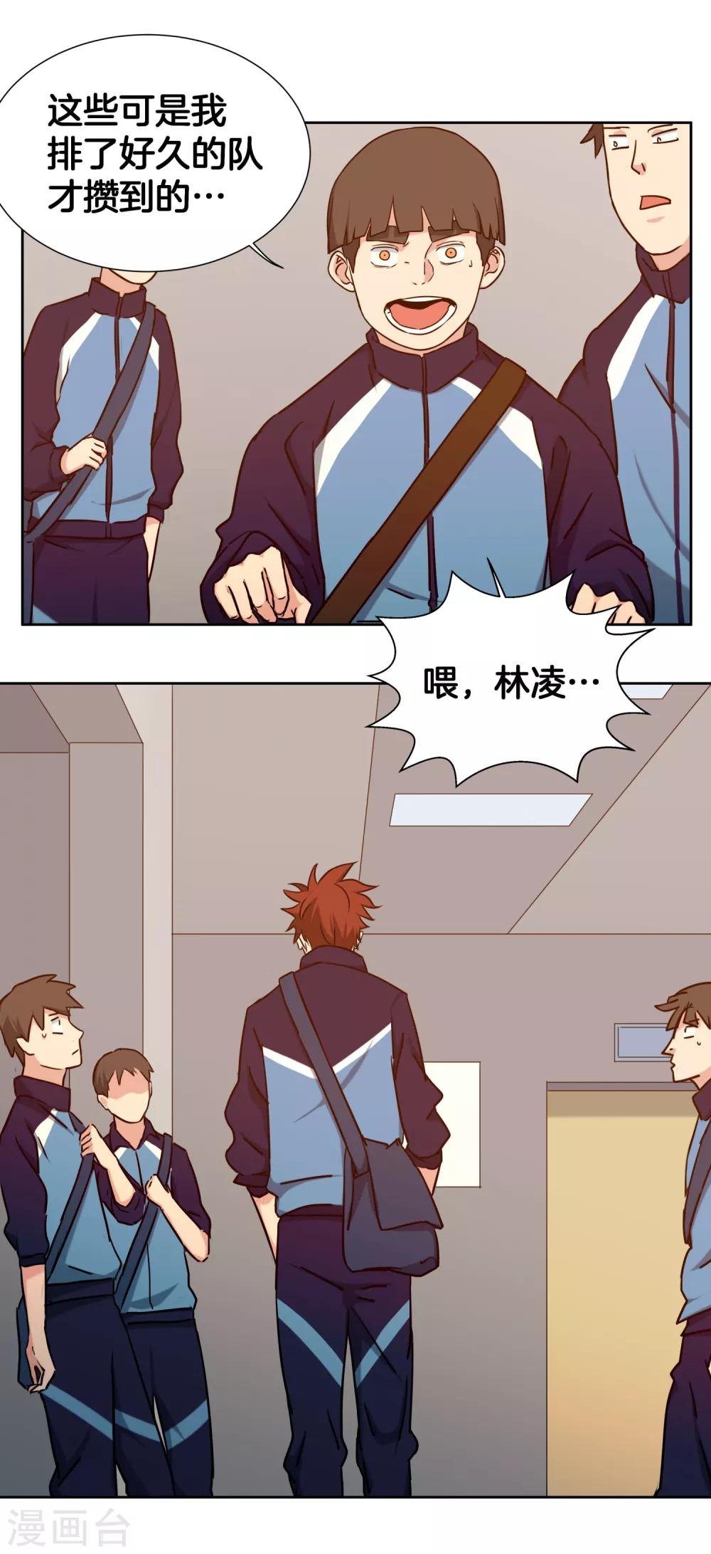 第48话 跟踪