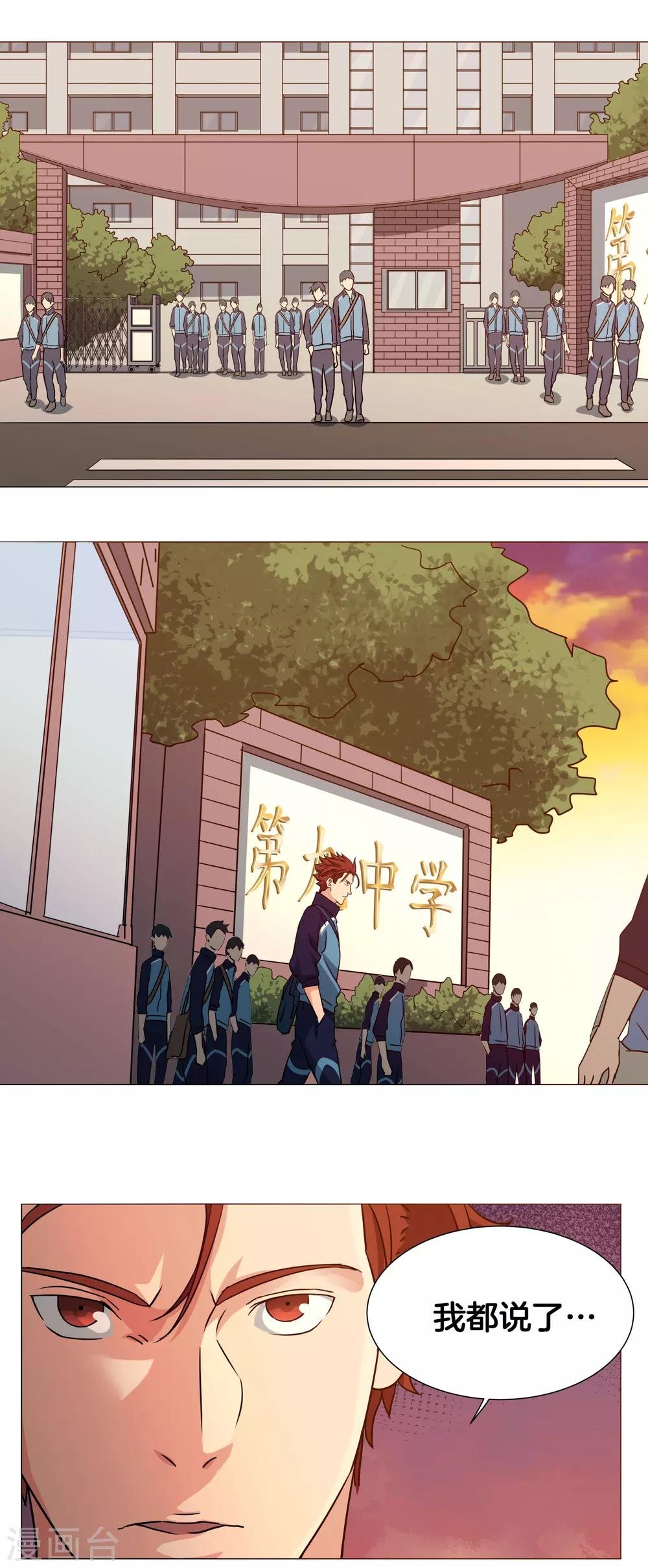 第48话 跟踪