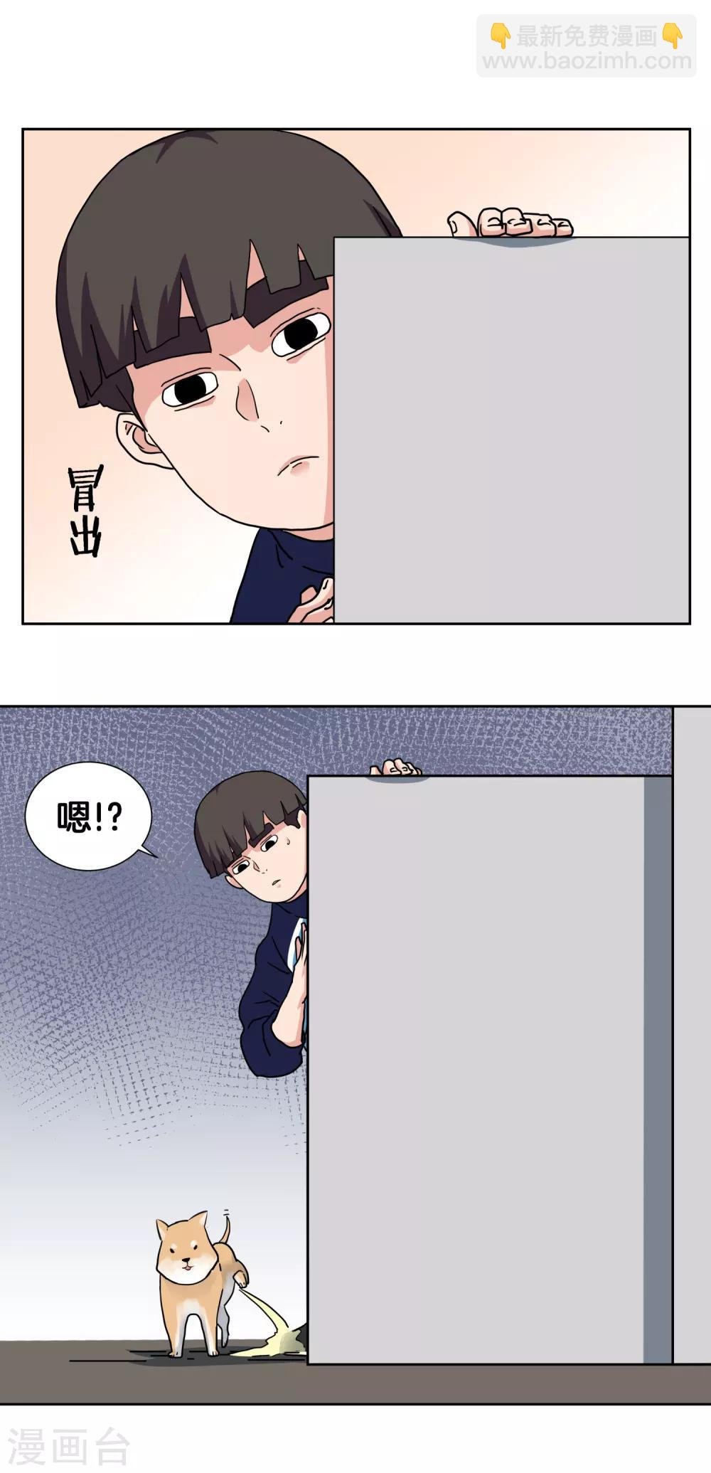 第48话 跟踪