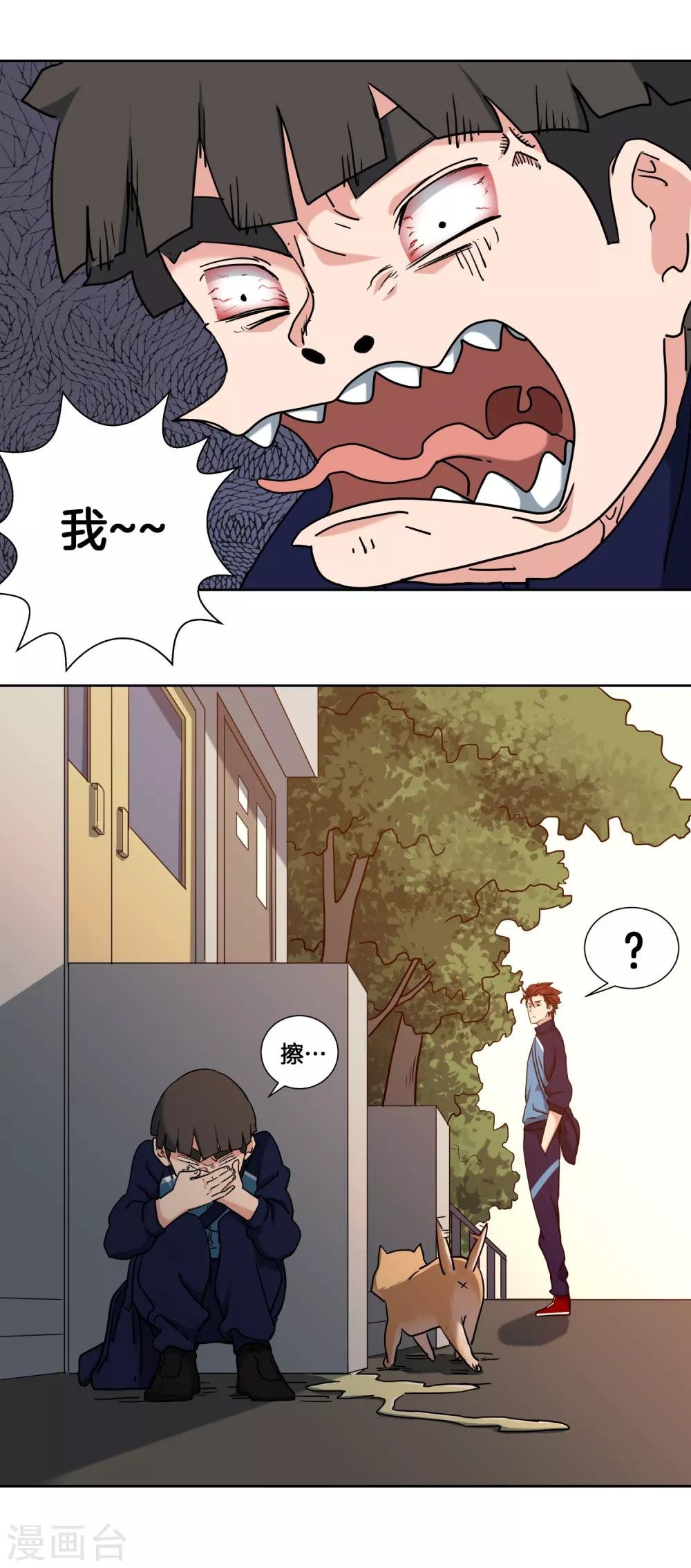 第48话 跟踪