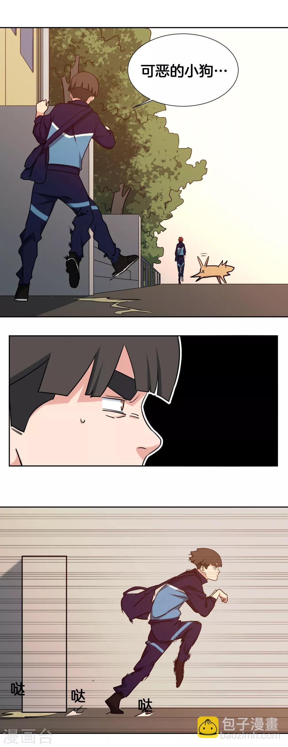 第48话 跟踪