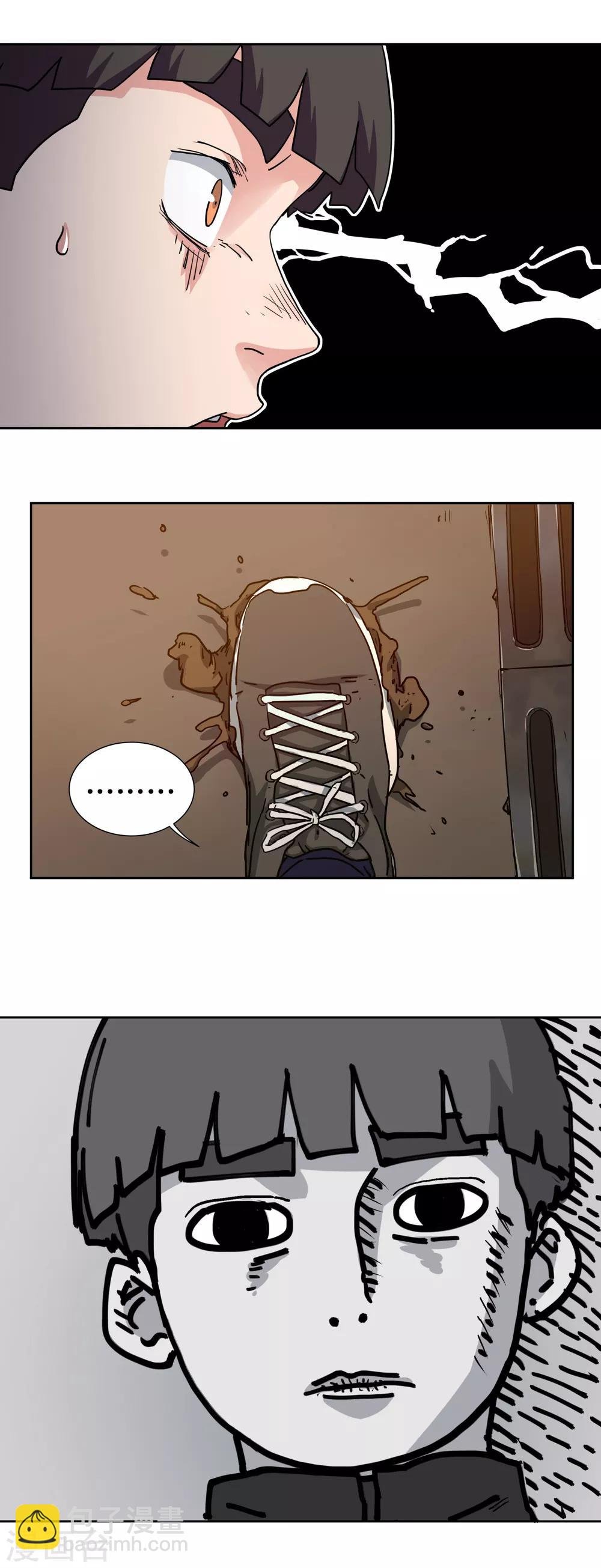 第48话 跟踪
