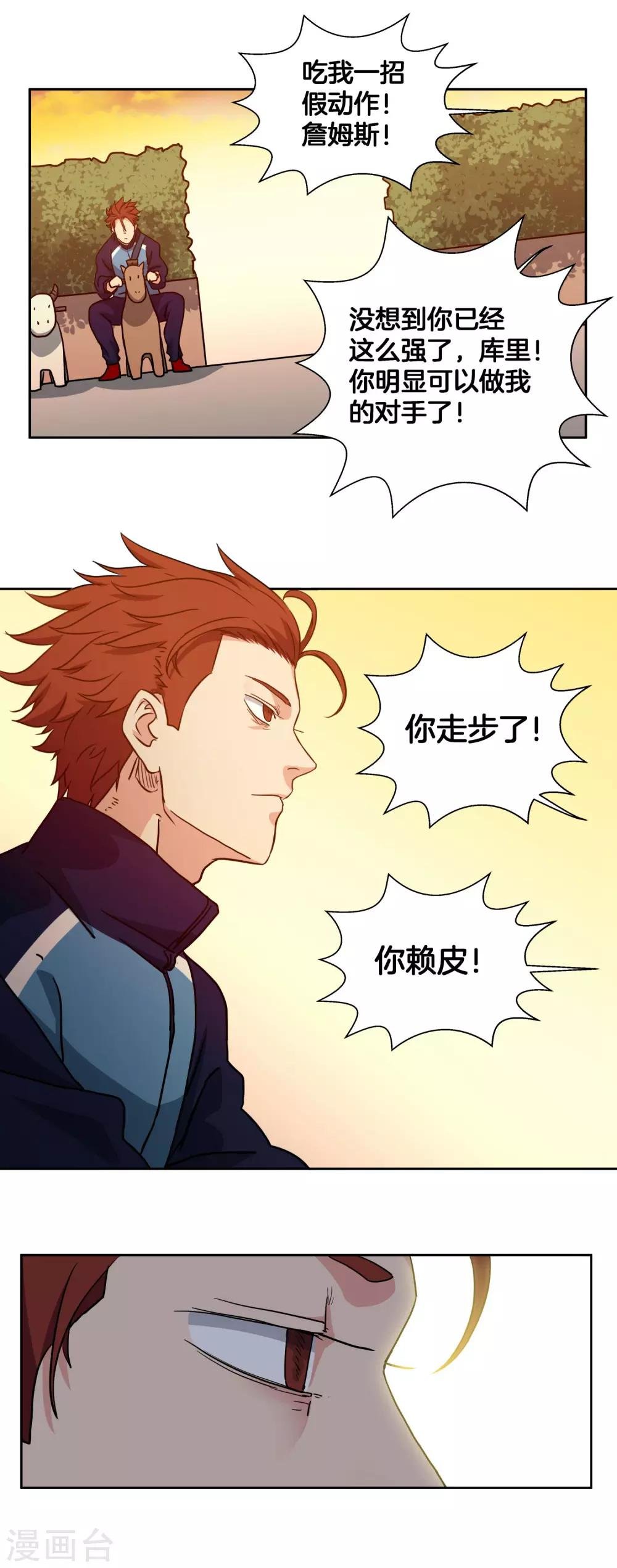 第49话 曾经的梦