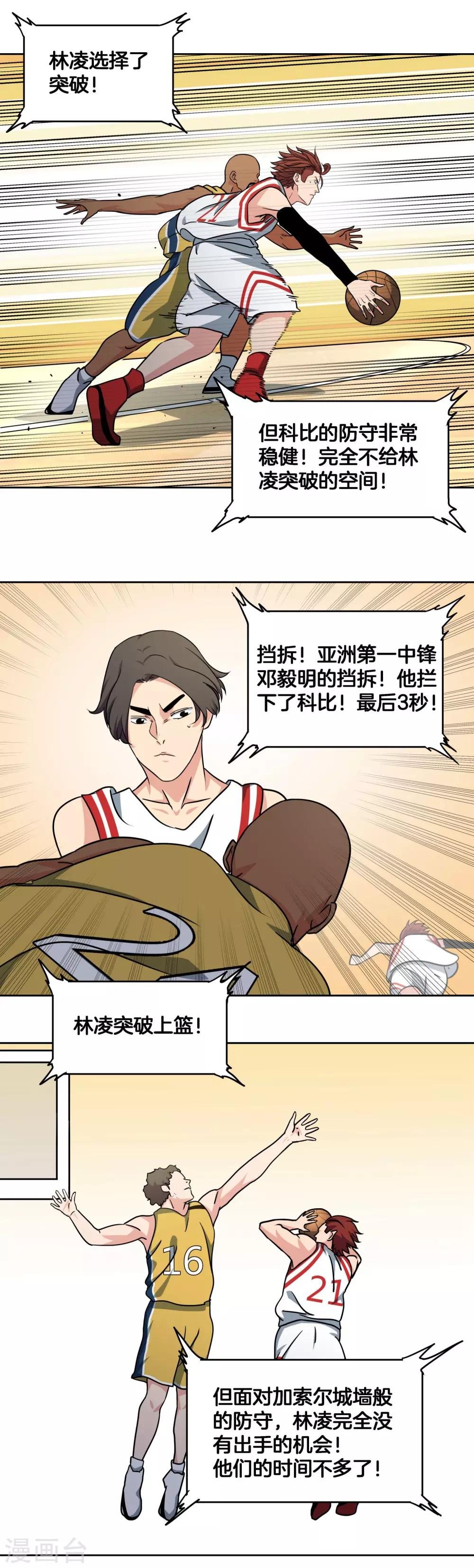 第49话 曾经的梦