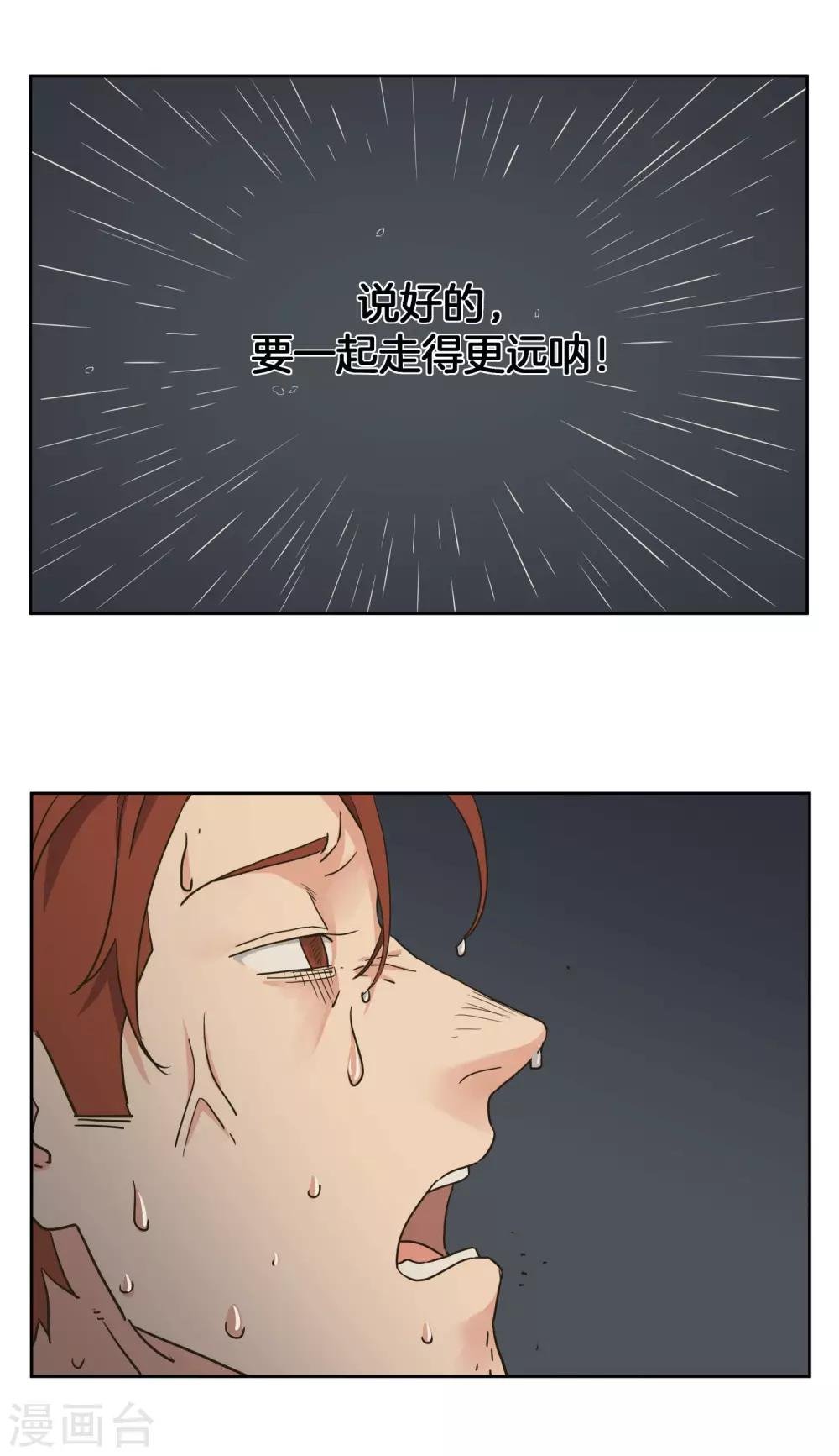 第49话 曾经的梦