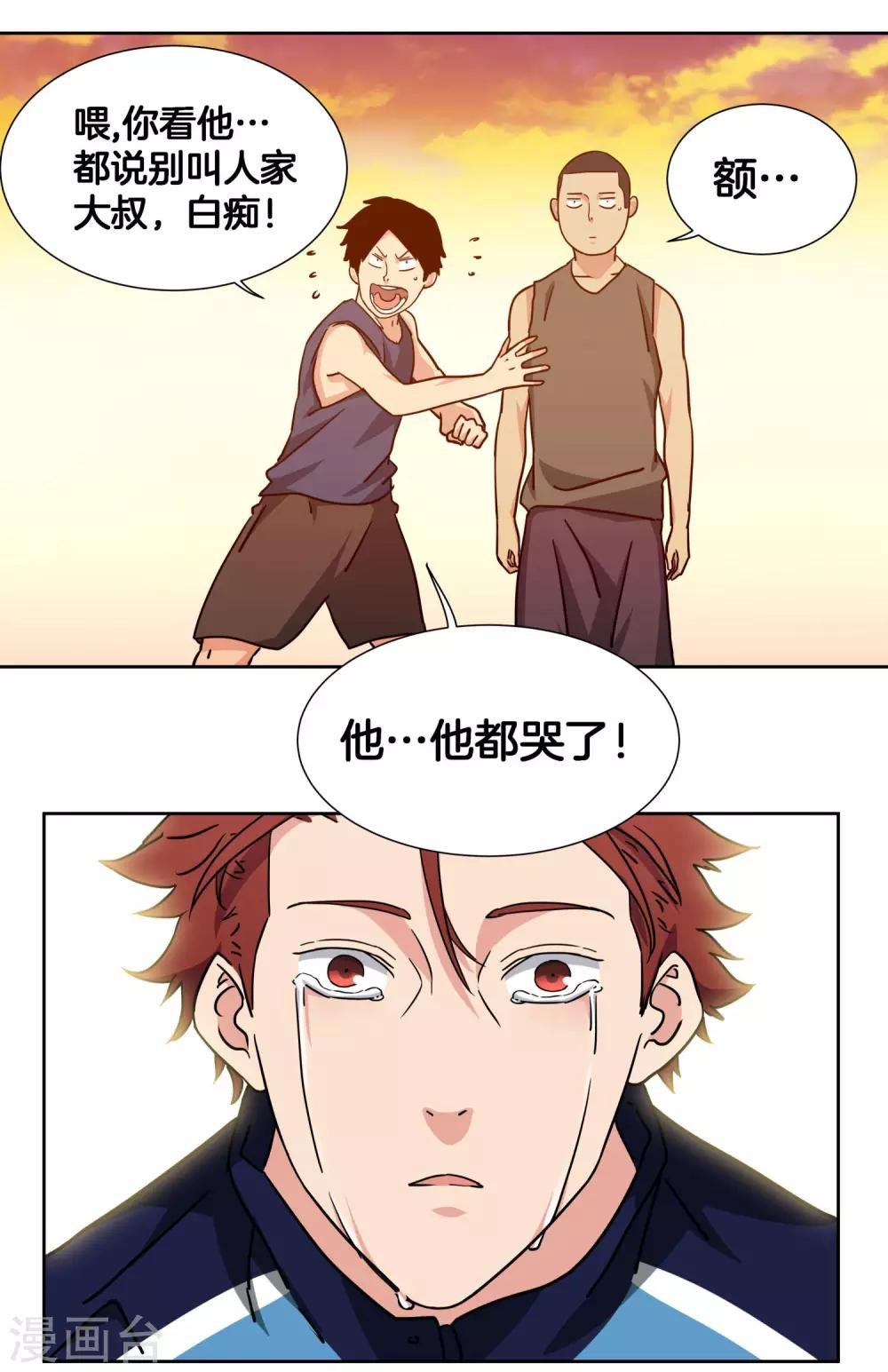 第49话 曾经的梦