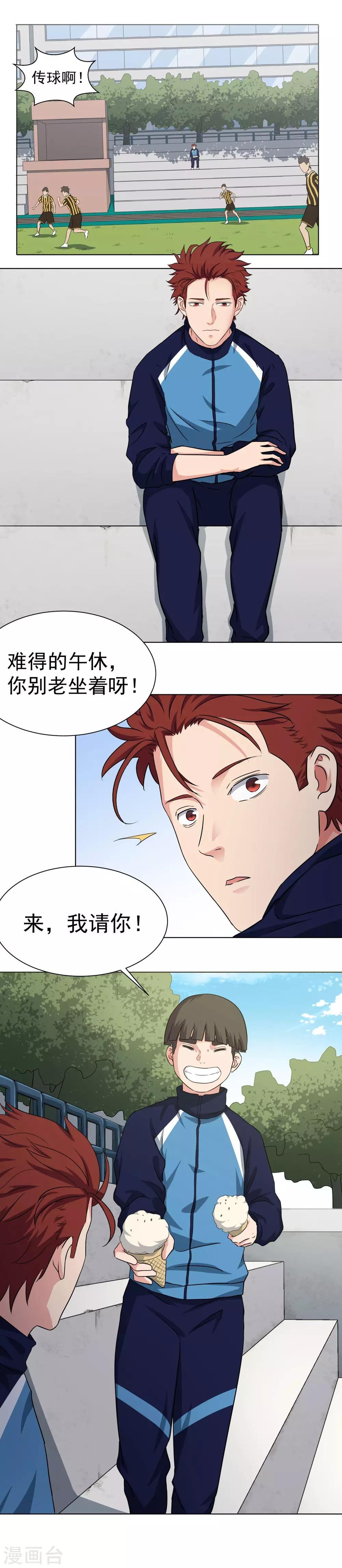 第50话 你不是他