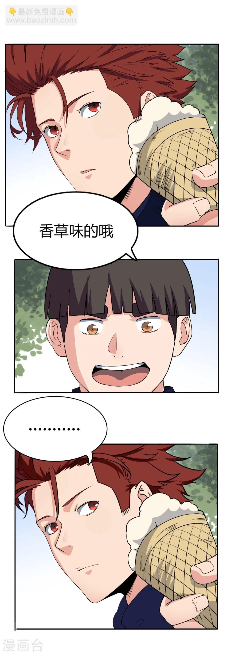 第50话 你不是他