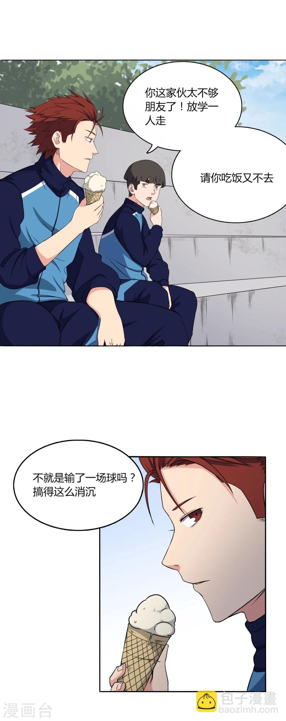 第50话 你不是他