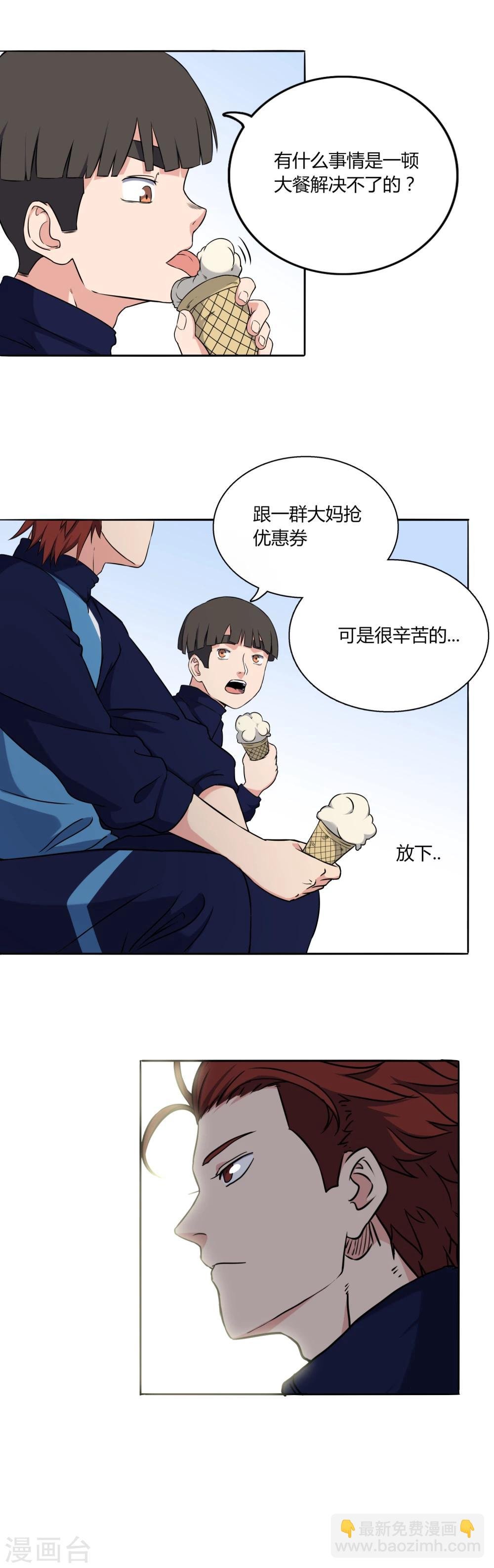第50话 你不是他