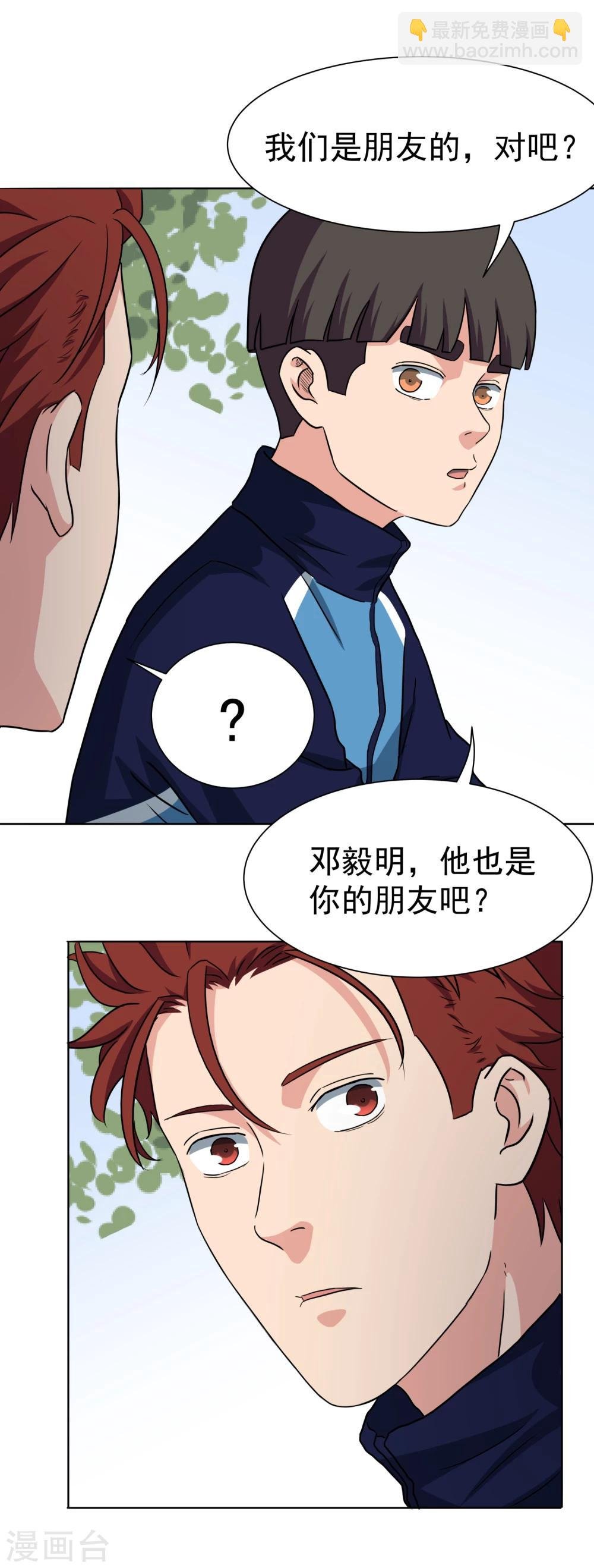 第50话 你不是他