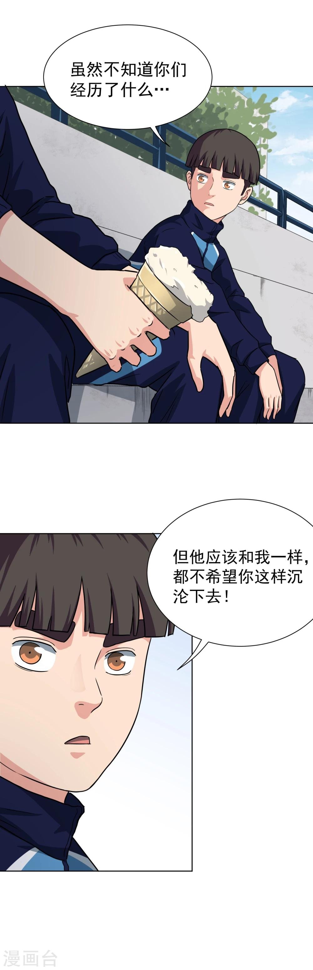 第50话 你不是他