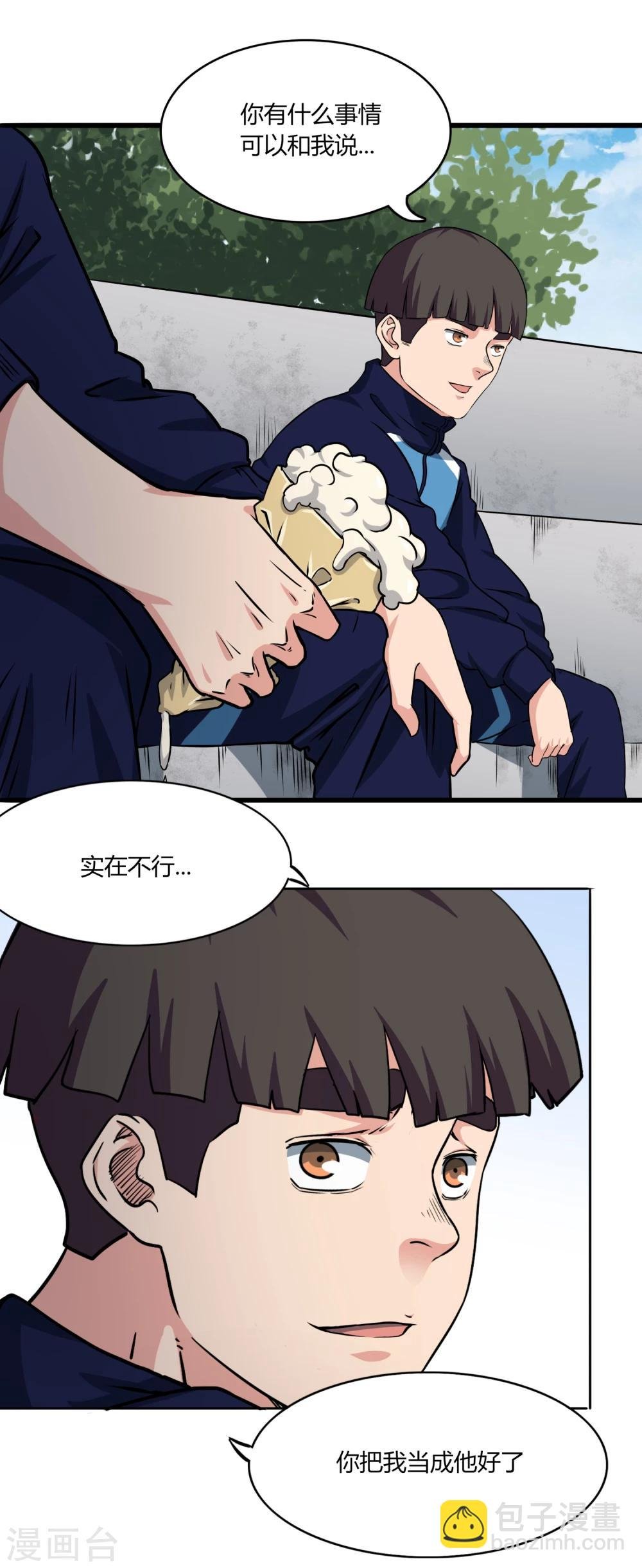 第50话 你不是他