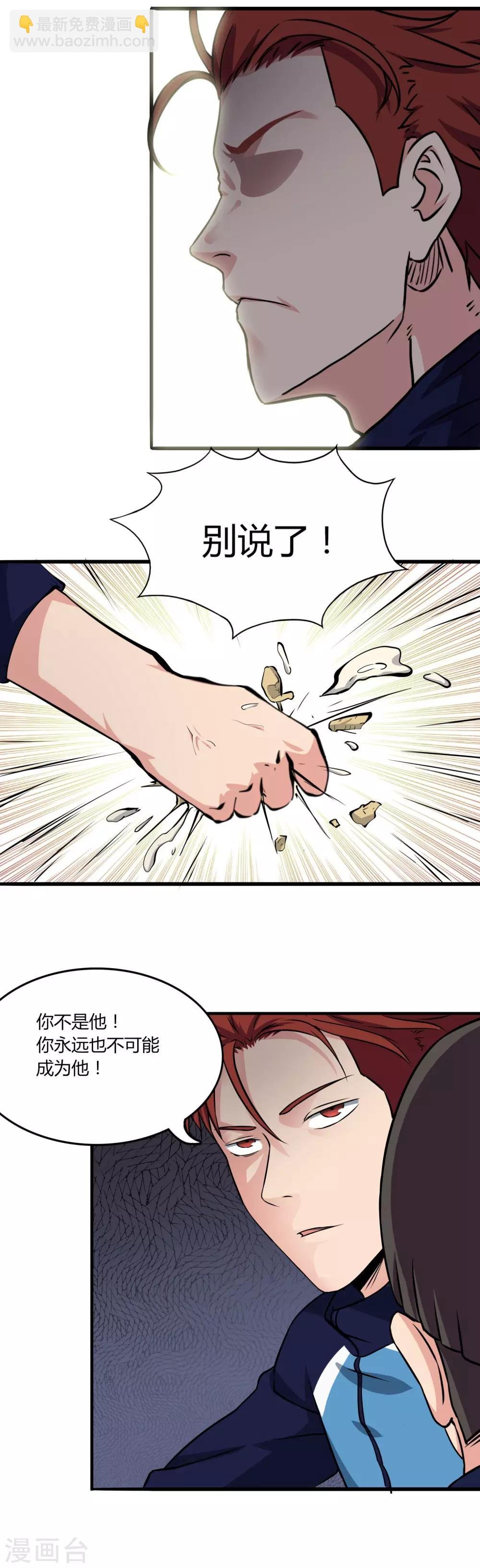 第50话 你不是他