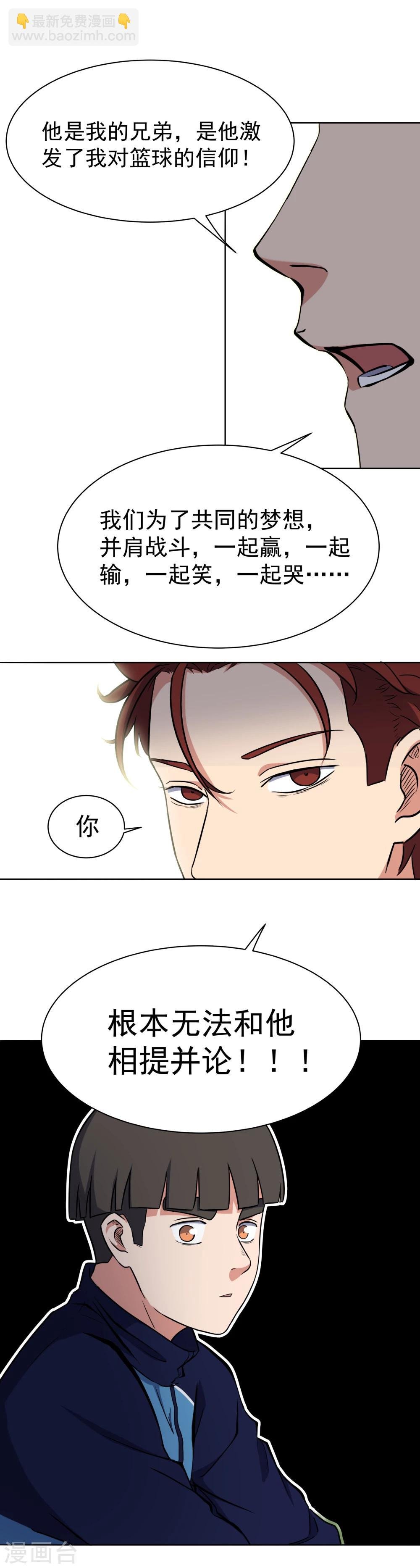 第50话 你不是他