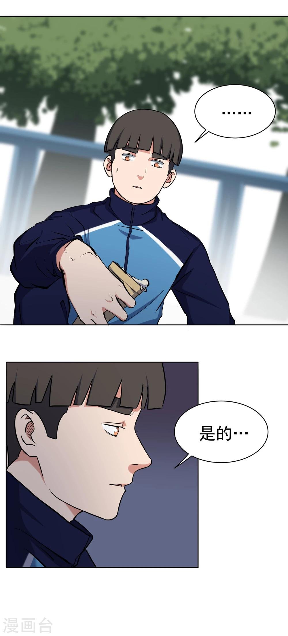 第50话 你不是他