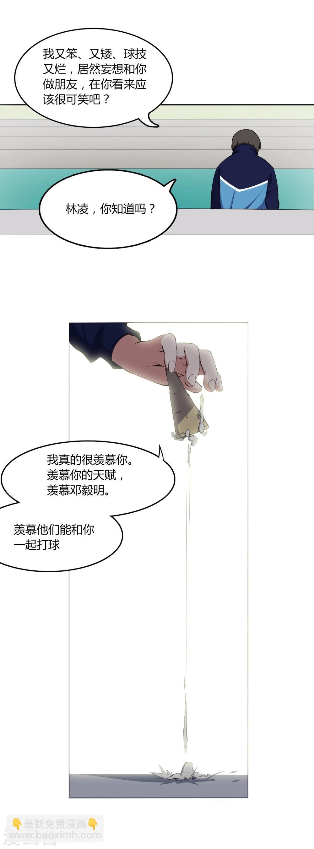 第50话 你不是他