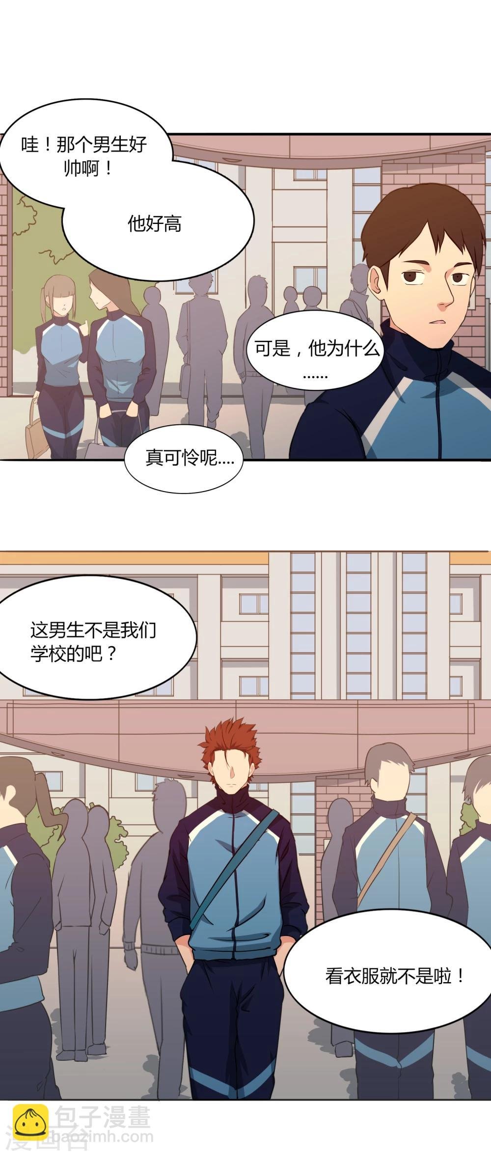 第50话 你不是他