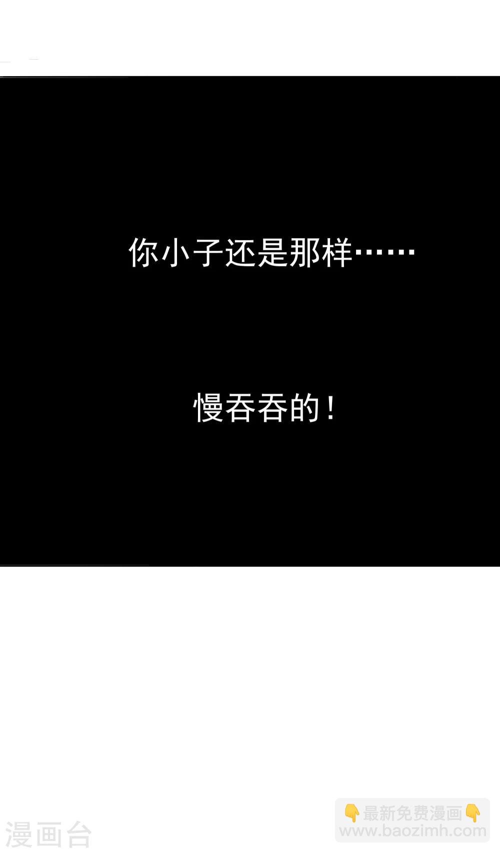 第50话 你不是他