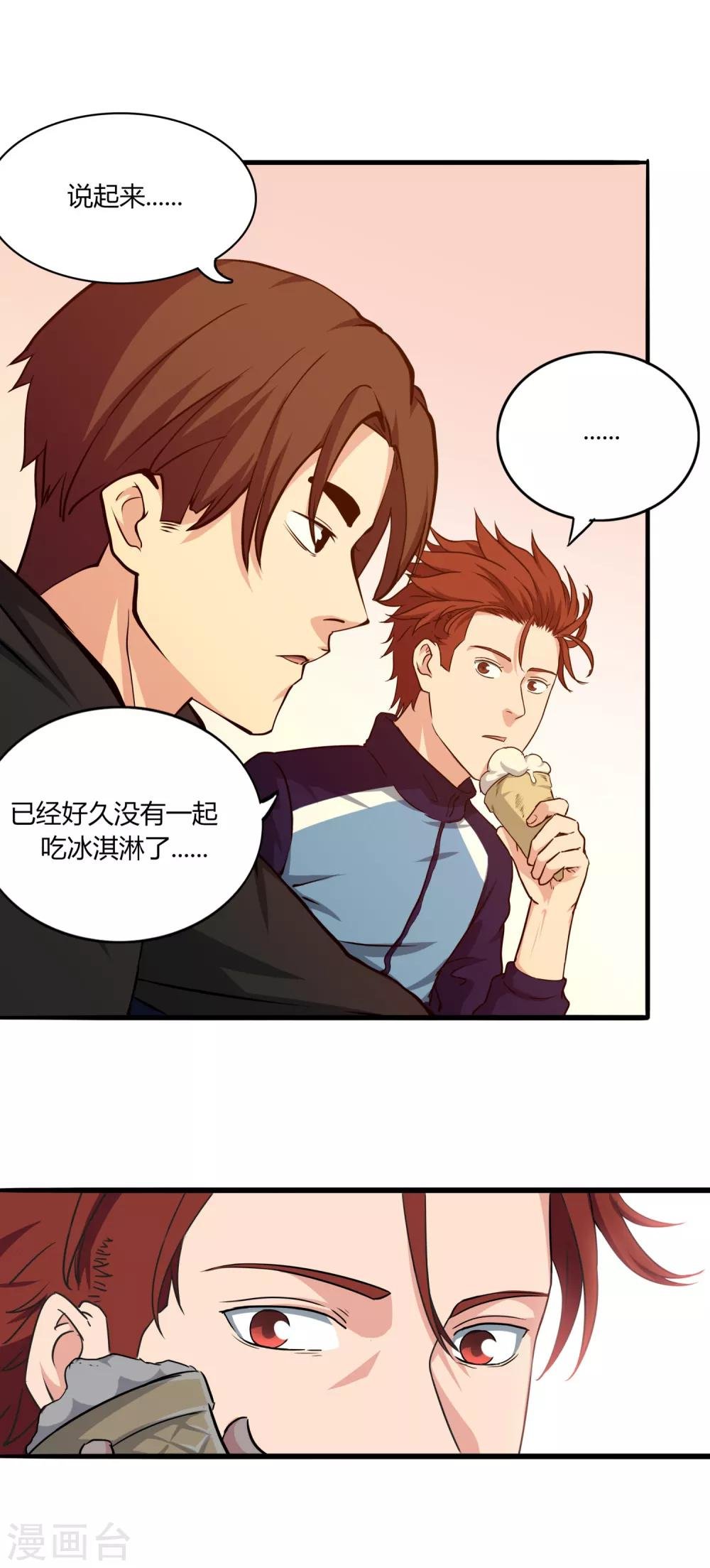 第51话 不要再打了！