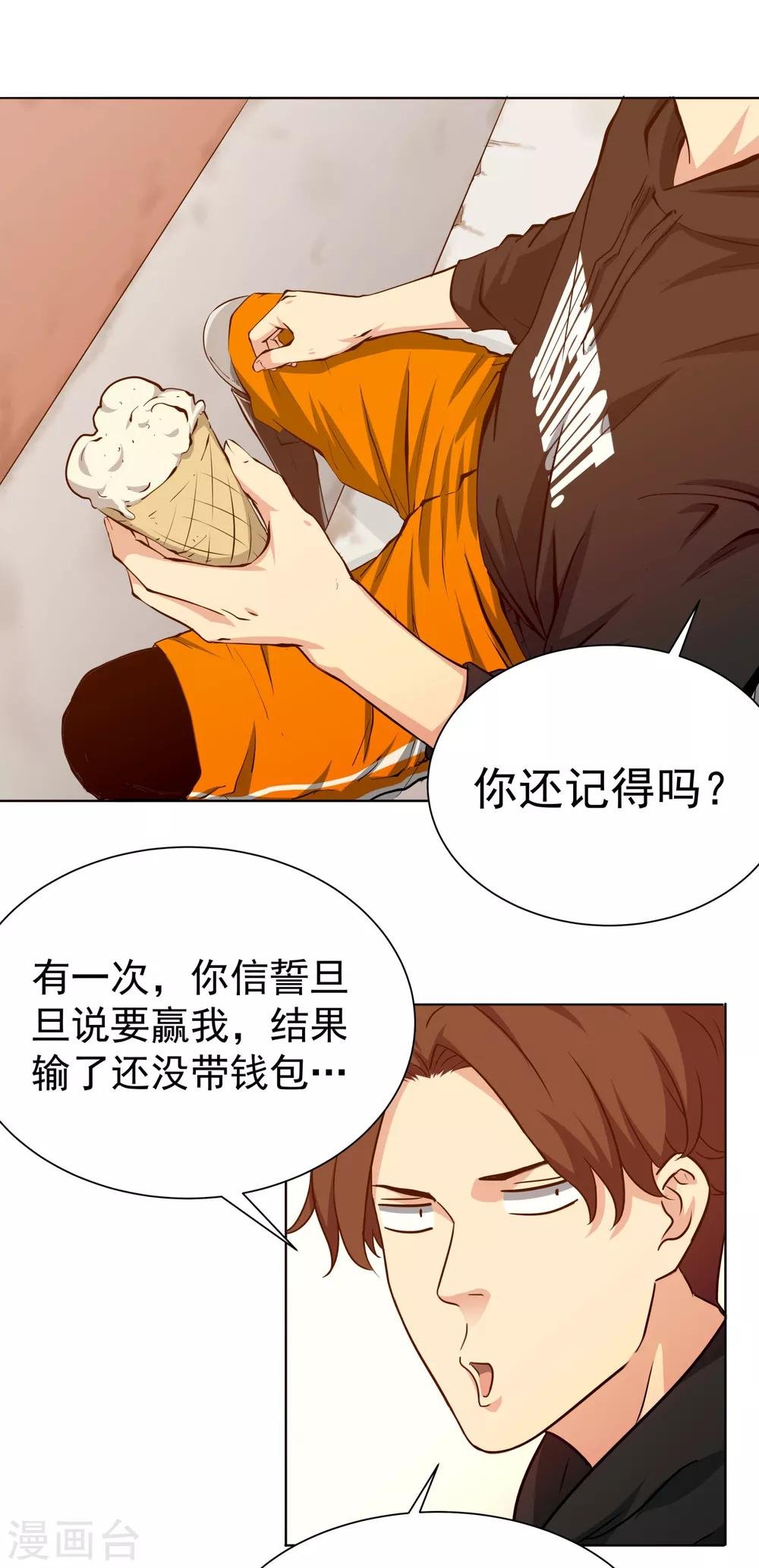第51话 不要再打了！