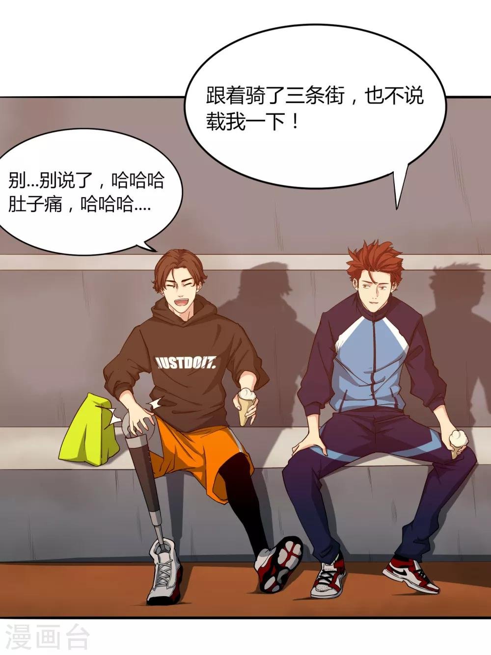 第51话 不要再打了！