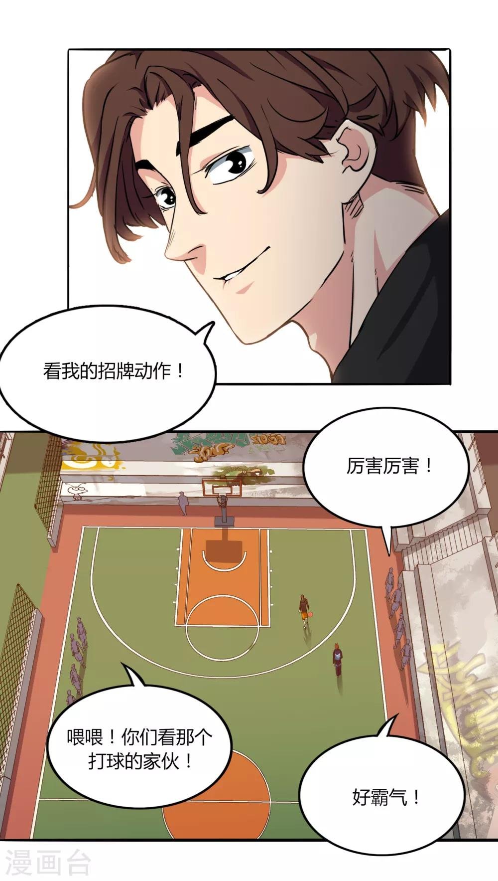 第51话 不要再打了！