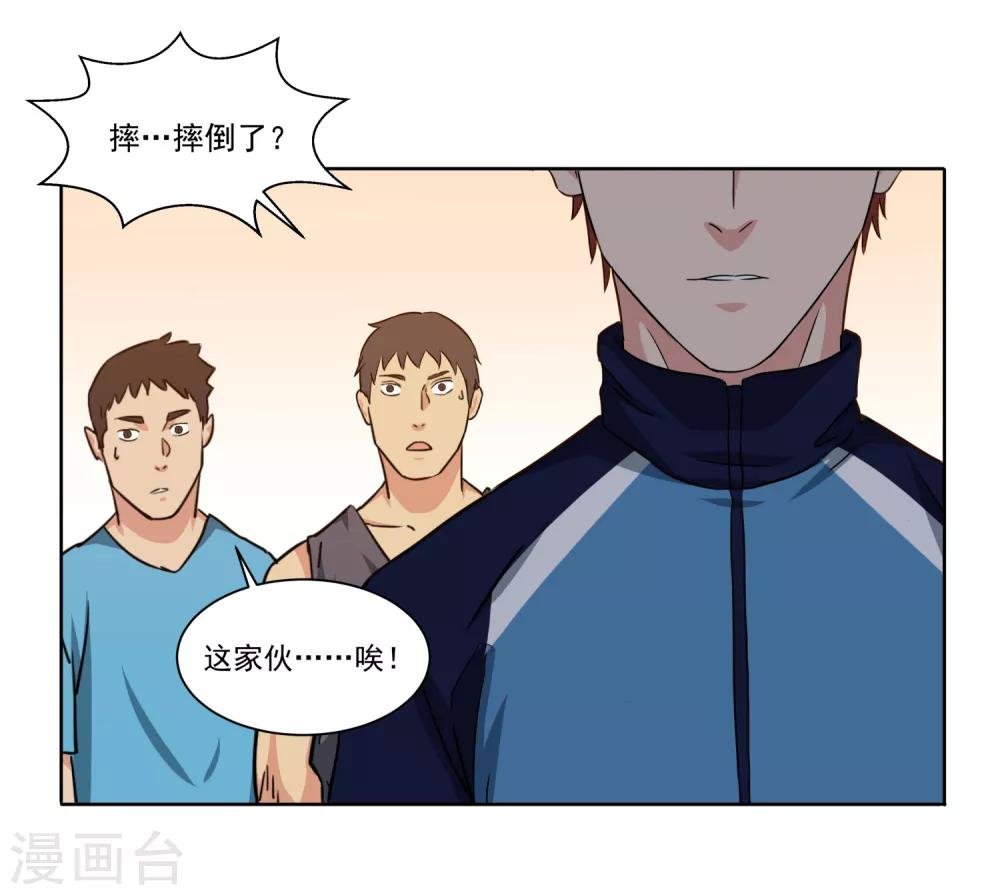 第51话 不要再打了！
